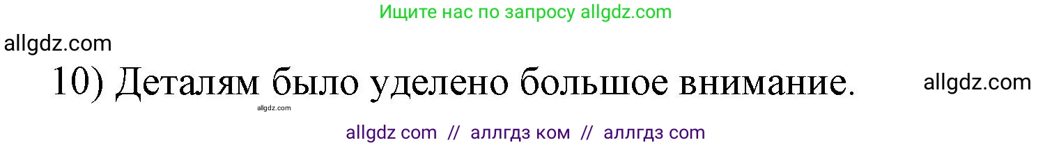Английский язык (english), 6 класс сборник грамматических упражнений, автор: Смирнов Алексей Валерьевич, издательство Просвещение, Москва, 2023, оранжевого цвета, страница 68, номер 4, Решение (продолжение 2)