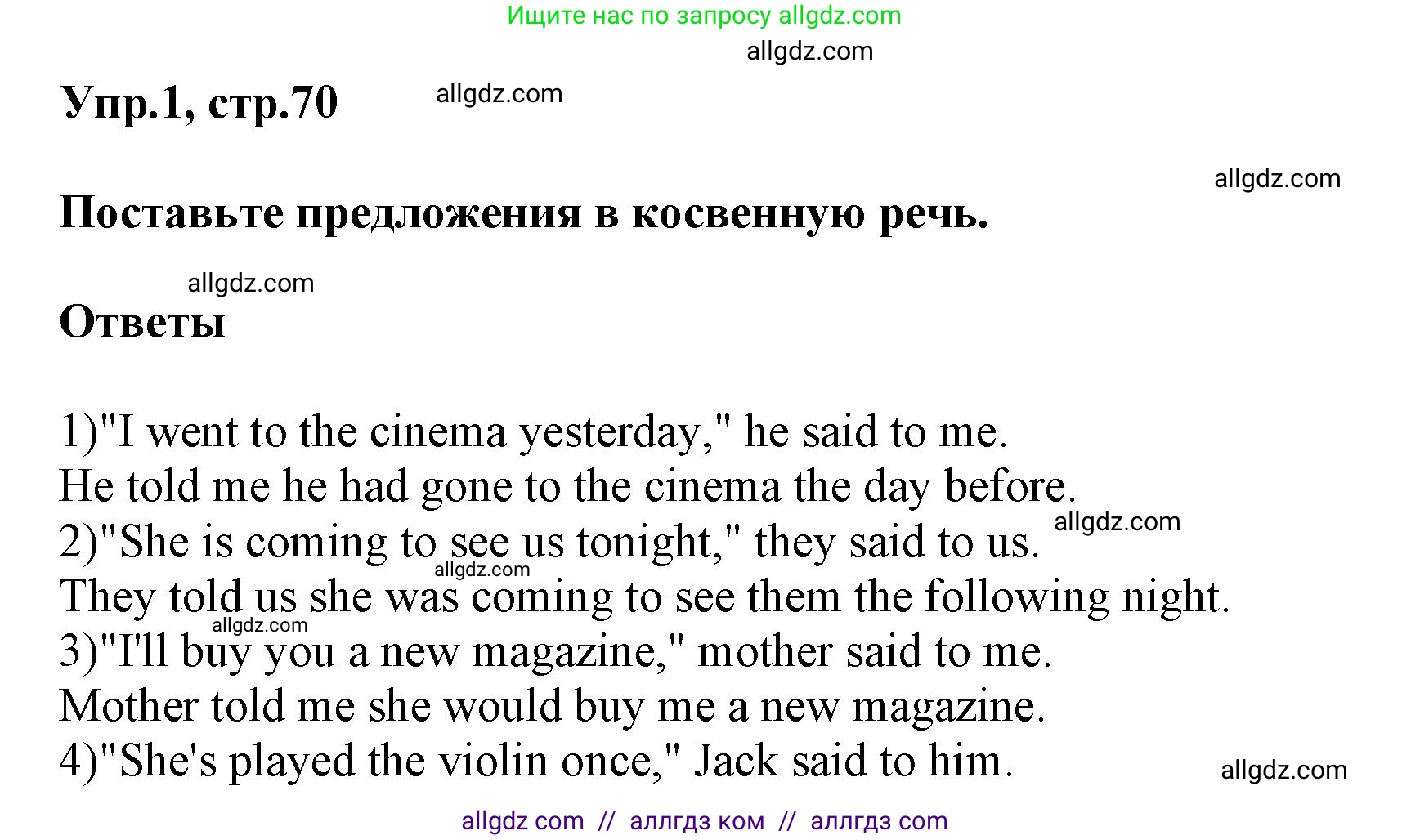 Английский язык (english), 6 класс сборник грамматических упражнений, автор: Смирнов Алексей Валерьевич, издательство Просвещение, Москва, 2023, оранжевого цвета, страница 70, номер 1, Решение
