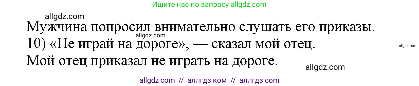 Английский язык (english), 6 класс сборник грамматических упражнений, автор: Смирнов Алексей Валерьевич, издательство Просвещение, Москва, 2023, оранжевого цвета, страница 71, номер 3, Решение (продолжение 2)