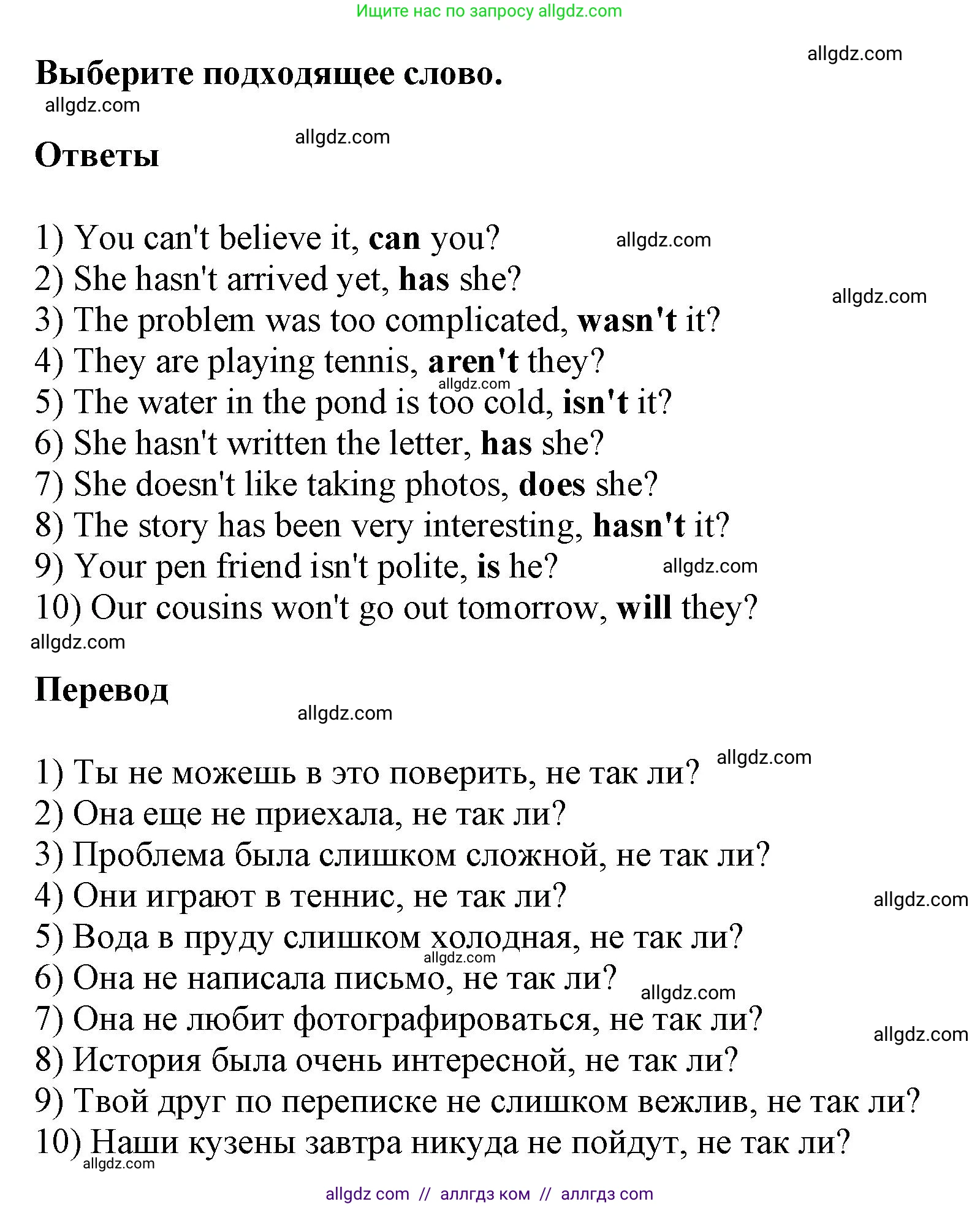 Английский язык (english), 6 класс сборник грамматических упражнений, автор: Смирнов Алексей Валерьевич, издательство Просвещение, Москва, 2023, оранжевого цвета, страница 74, номер 1, Решение