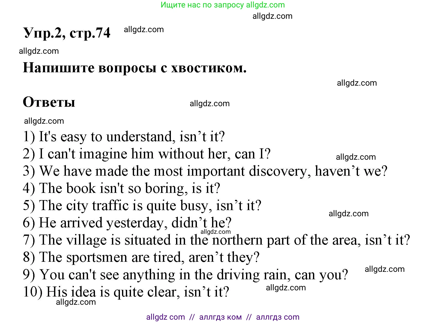 Английский язык (english), 6 класс сборник грамматических упражнений, автор: Смирнов Алексей Валерьевич, издательство Просвещение, Москва, 2023, оранжевого цвета, страница 74, номер 2, Решение