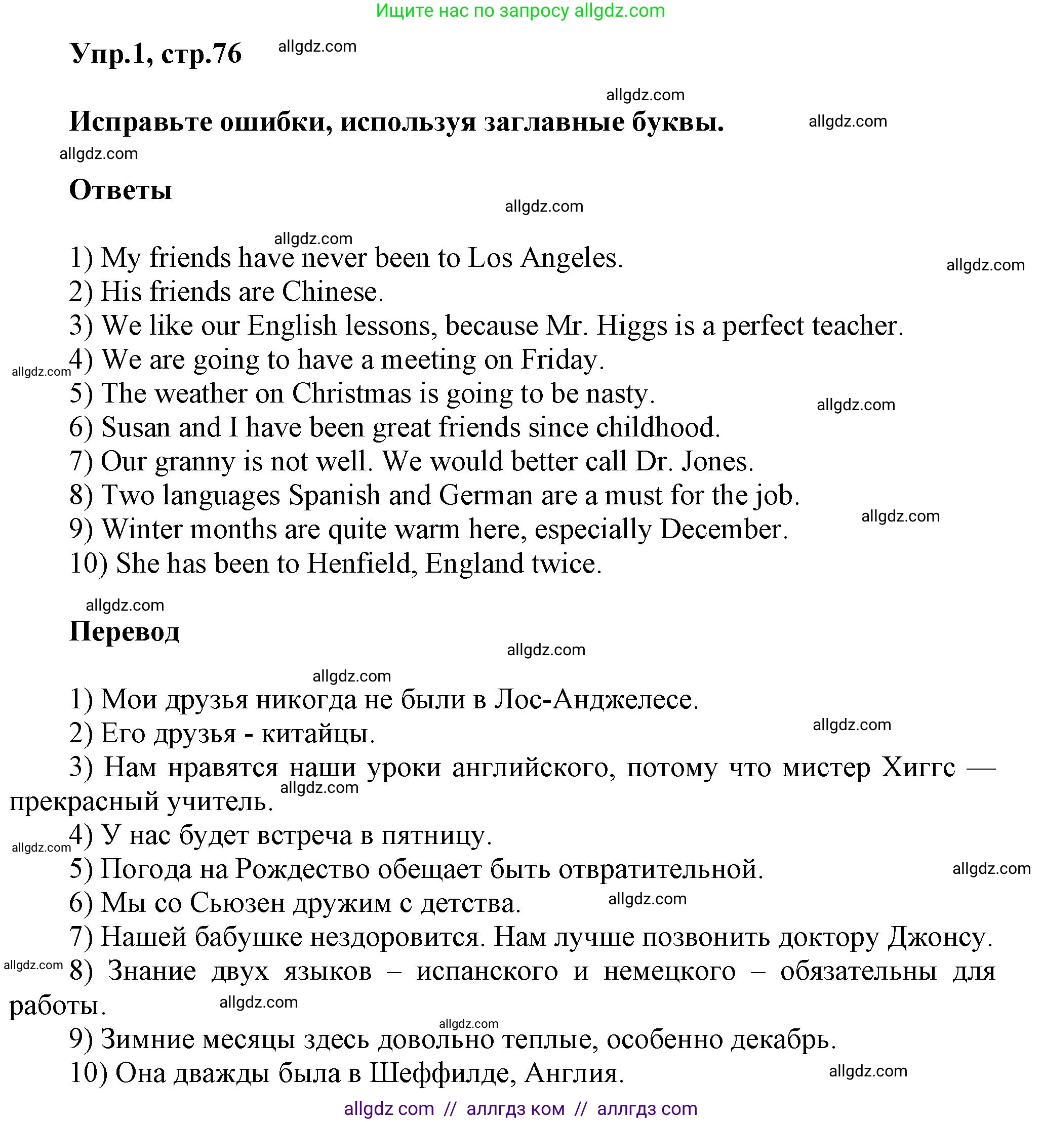 Английский язык (english), 6 класс сборник грамматических упражнений, автор: Смирнов Алексей Валерьевич, издательство Просвещение, Москва, 2023, оранжевого цвета, страница 76, номер 1, Решение