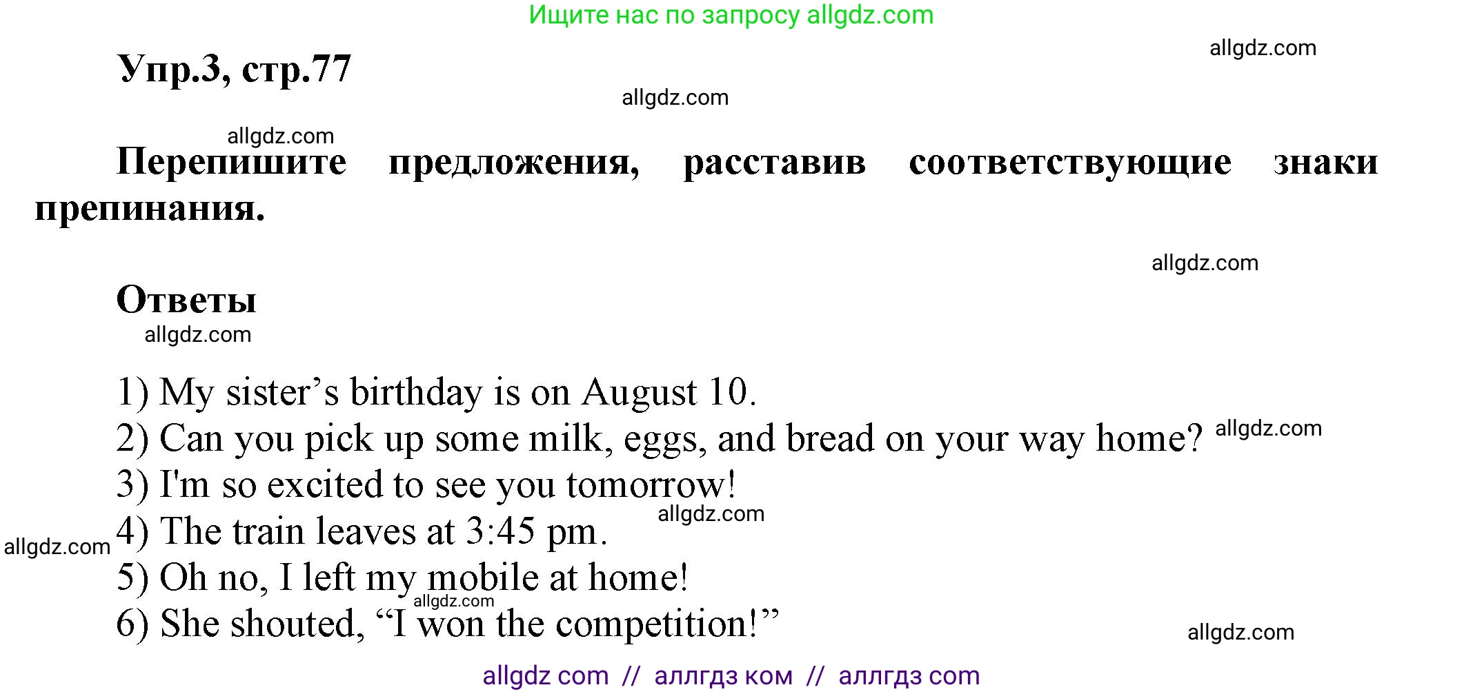 Английский язык (english), 6 класс сборник грамматических упражнений, автор: Смирнов Алексей Валерьевич, издательство Просвещение, Москва, 2023, оранжевого цвета, страница 77, номер 3, Решение