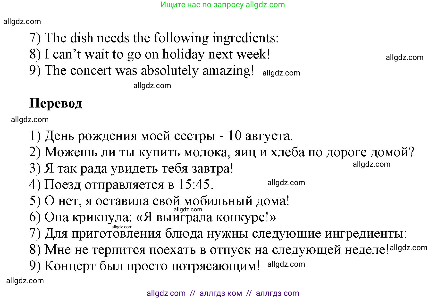 Английский язык (english), 6 класс сборник грамматических упражнений, автор: Смирнов Алексей Валерьевич, издательство Просвещение, Москва, 2023, оранжевого цвета, страница 77, номер 3, Решение (продолжение 2)