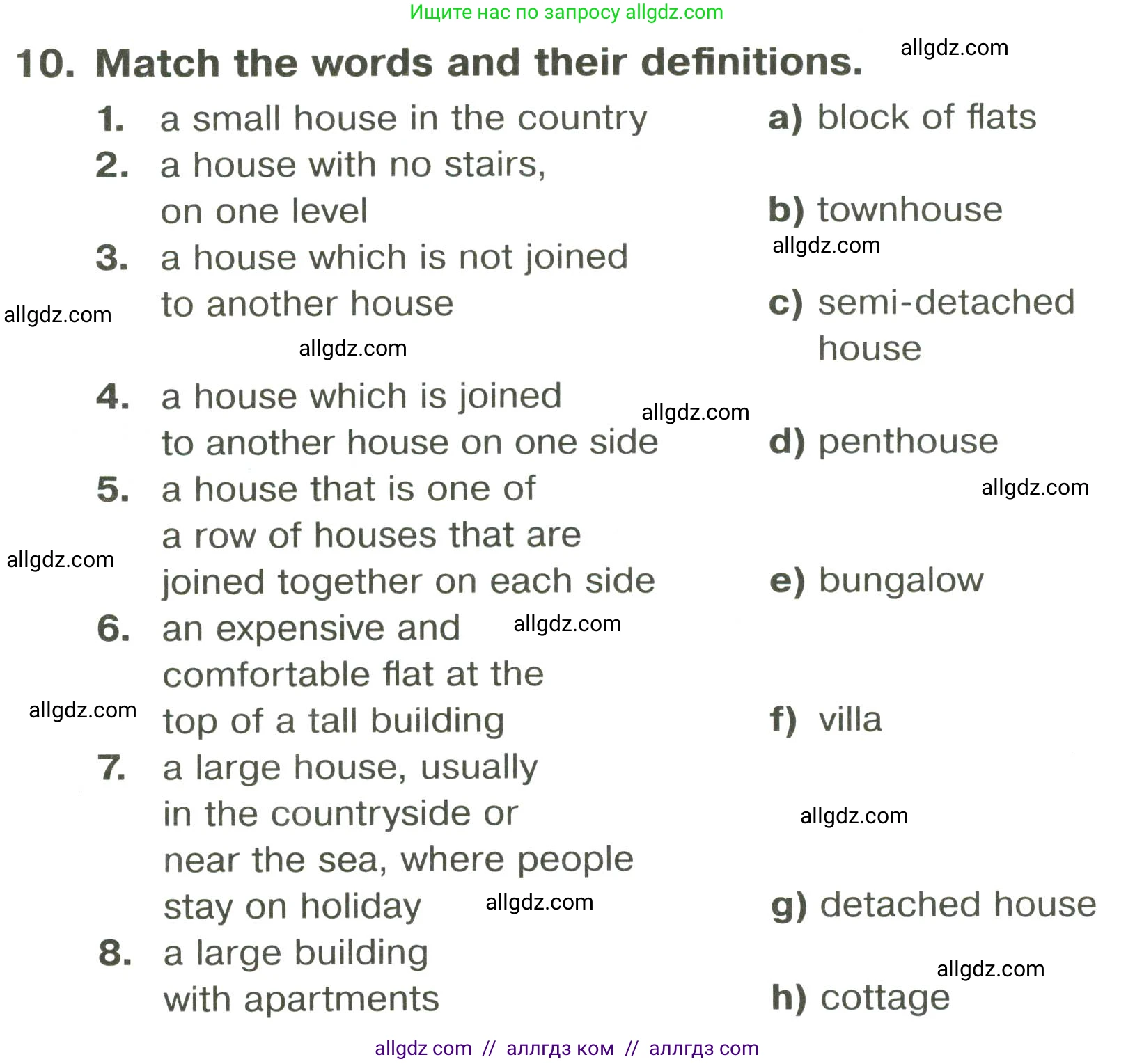 Английский язык (english), 6 класс Тренировочные упражнения в формате ОГЭ (ГИА), авторы: Комиссаров Константин Вячеславович, Кирдяева Ольга Ивановна, издательство Просвещение, Москва, 2023, белого цвета, страница 11, номер 10, Условие