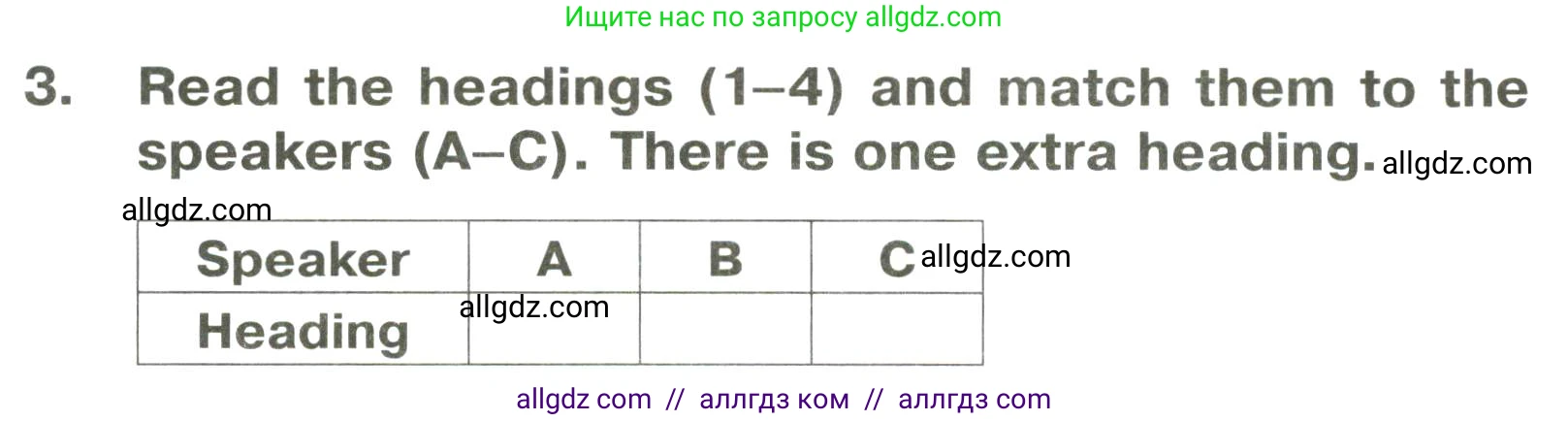 Английский язык (english), 6 класс Тренировочные упражнения в формате ОГЭ (ГИА), авторы: Комиссаров Константин Вячеславович, Кирдяева Ольга Ивановна, издательство Просвещение, Москва, 2023, белого цвета, страница 63, номер 3, Условие