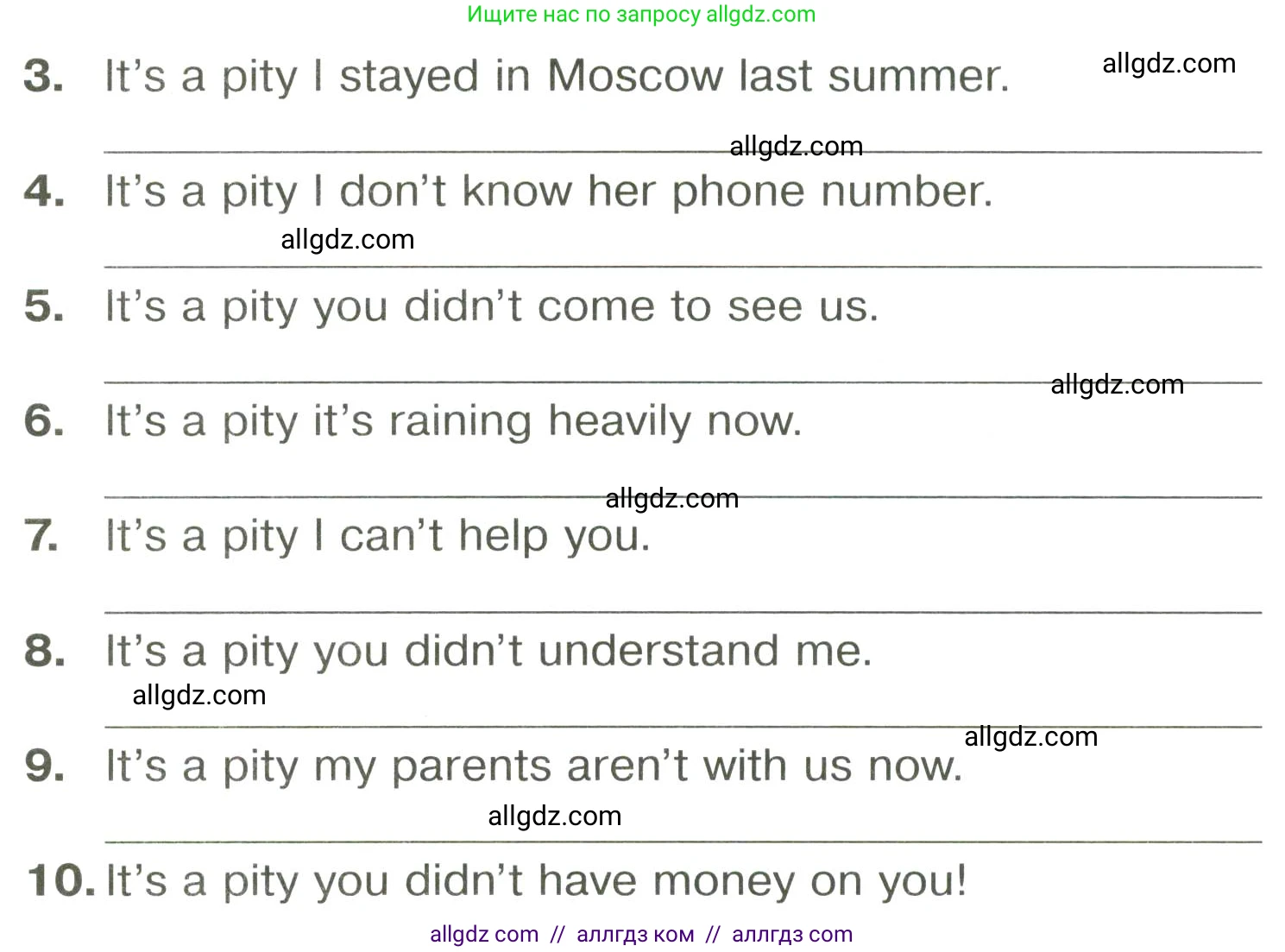 Английский язык (english), 6 класс Тренировочные упражнения в формате ОГЭ (ГИА), авторы: Комиссаров Константин Вячеславович, Кирдяева Ольга Ивановна, издательство Просвещение, Москва, 2023, белого цвета, страница 57, номер 12, Условие (продолжение 2)