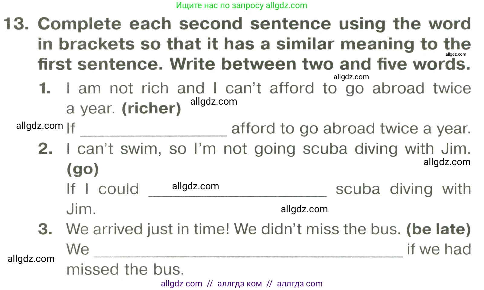 Английский язык (english), 6 класс Тренировочные упражнения в формате ОГЭ (ГИА), авторы: Комиссаров Константин Вячеславович, Кирдяева Ольга Ивановна, издательство Просвещение, Москва, 2023, белого цвета, страница 58, номер 13, Условие