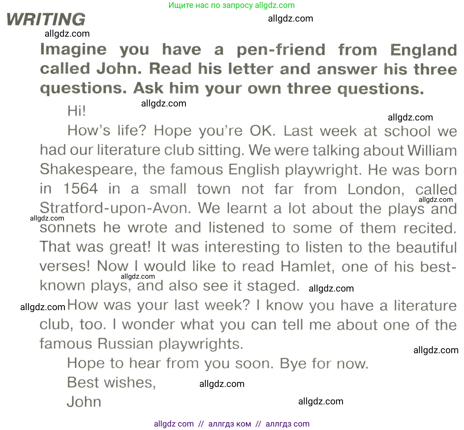 Английский язык (english), 6 класс Тренировочные упражнения в формате ОГЭ (ГИА), авторы: Комиссаров Константин Вячеславович, Кирдяева Ольга Ивановна, издательство Просвещение, Москва, 2023, белого цвета, страница 90, Условие (продолжение 5)