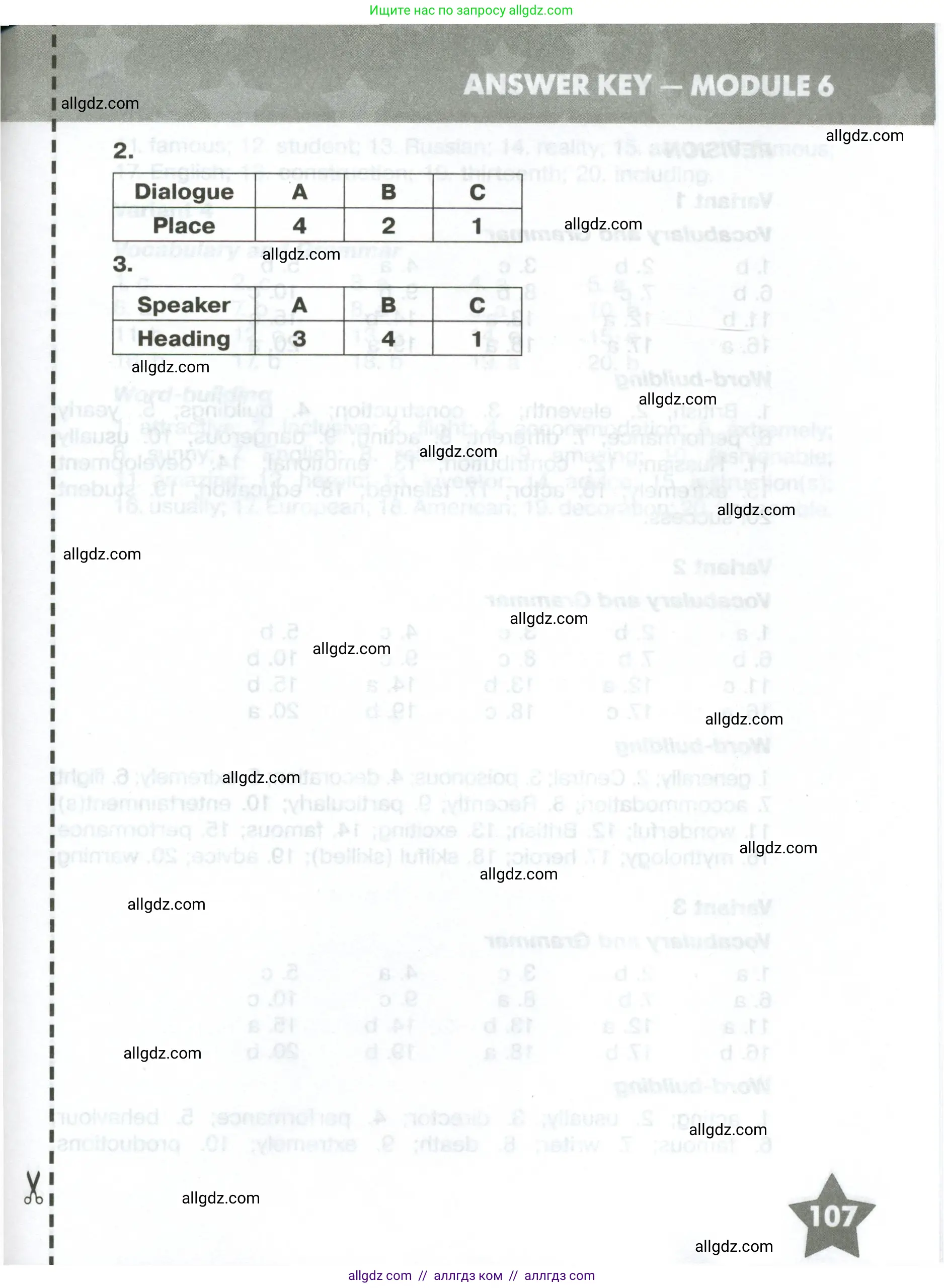 Английский язык (english), 6 класс Тренировочные упражнения в формате ОГЭ (ГИА), авторы: Комиссаров Константин Вячеславович, Кирдяева Ольга Ивановна, издательство Просвещение, Москва, 2023, белого цвета, страница 107