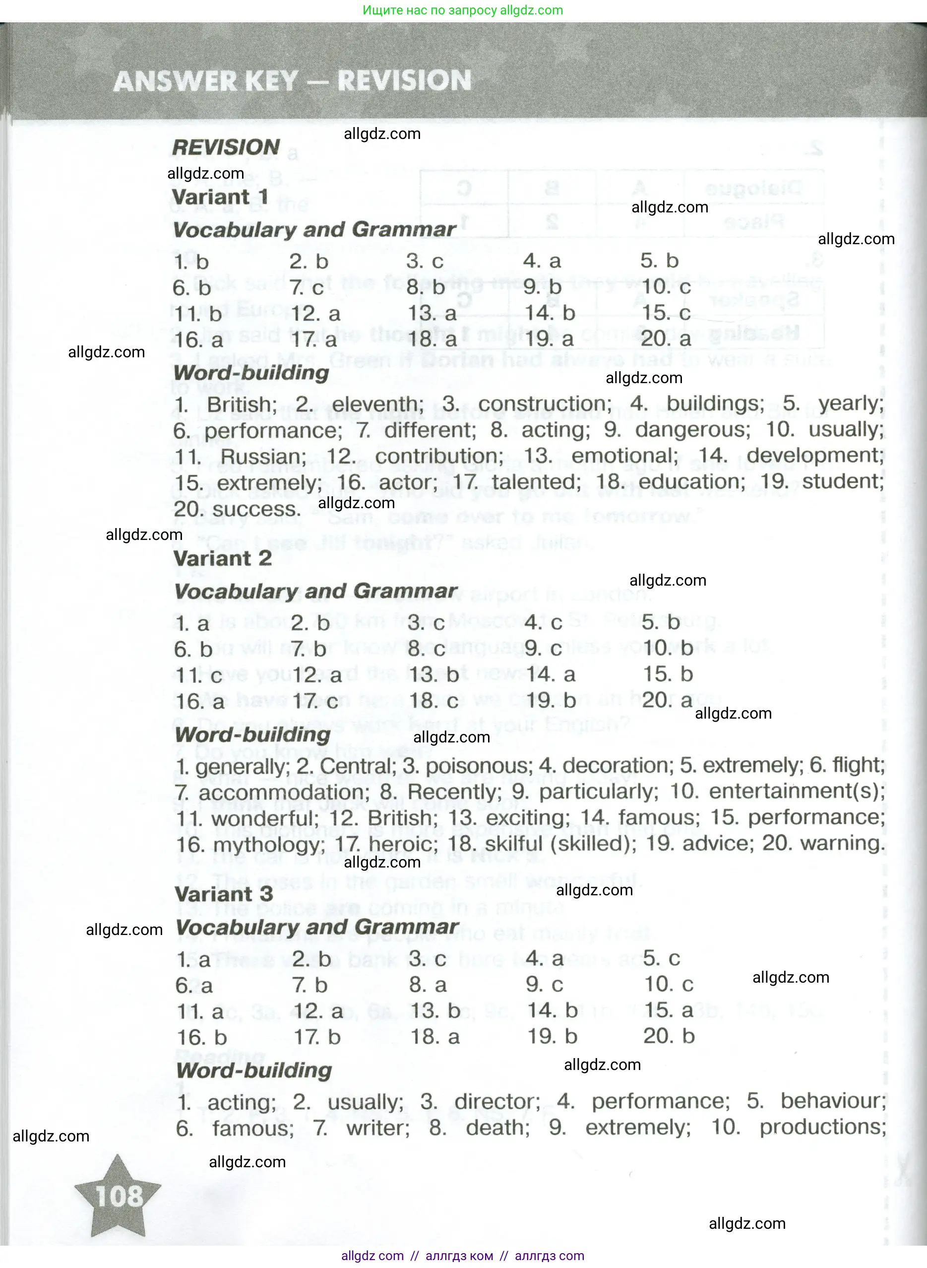 Английский язык (english), 6 класс Тренировочные упражнения в формате ОГЭ (ГИА), авторы: Комиссаров Константин Вячеславович, Кирдяева Ольга Ивановна, издательство Просвещение, Москва, 2023, белого цвета, страница 108