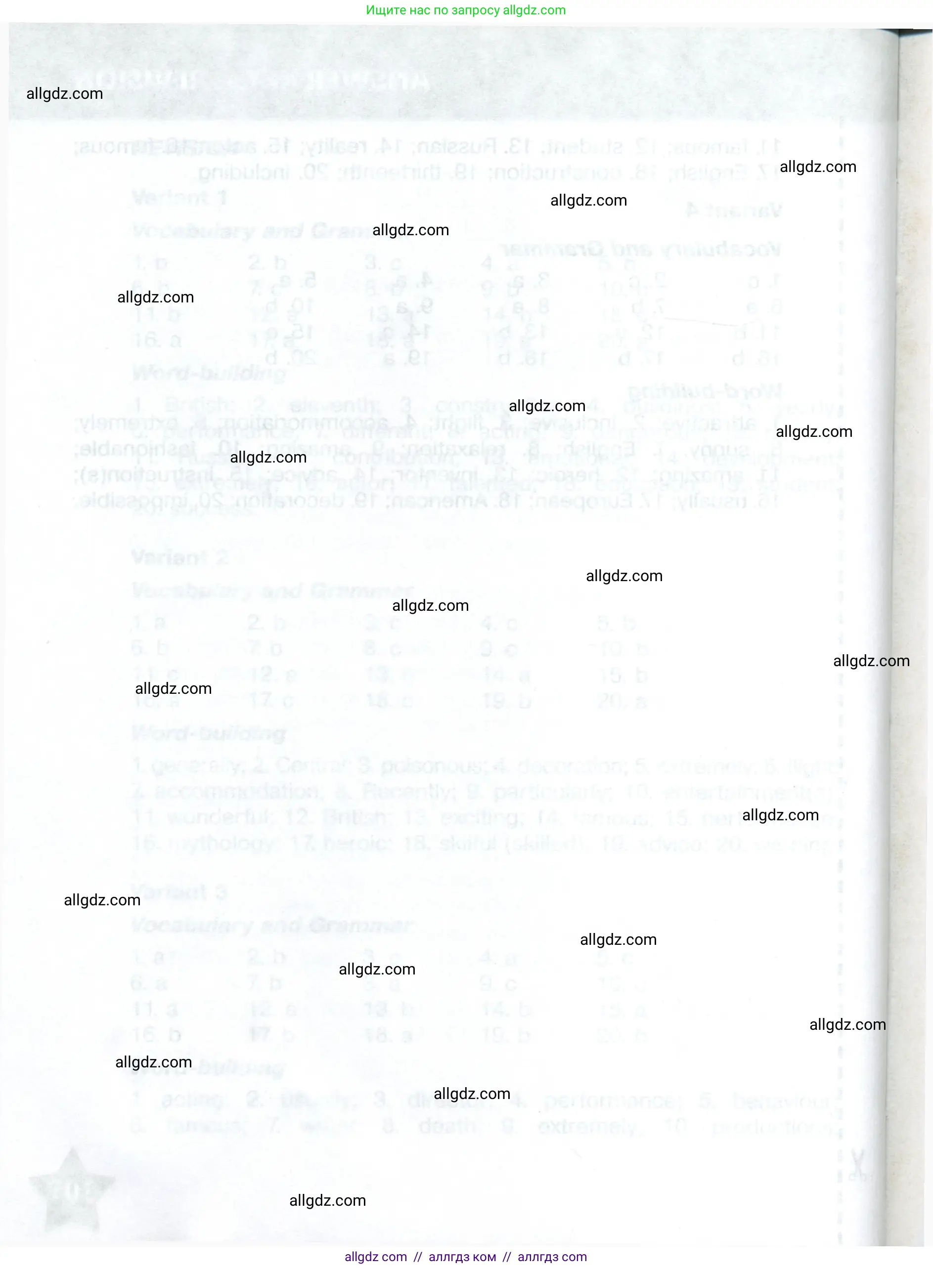 Английский язык (english), 6 класс Тренировочные упражнения в формате ОГЭ (ГИА), авторы: Комиссаров Константин Вячеславович, Кирдяева Ольга Ивановна, издательство Просвещение, Москва, 2023, белого цвета, страница 110