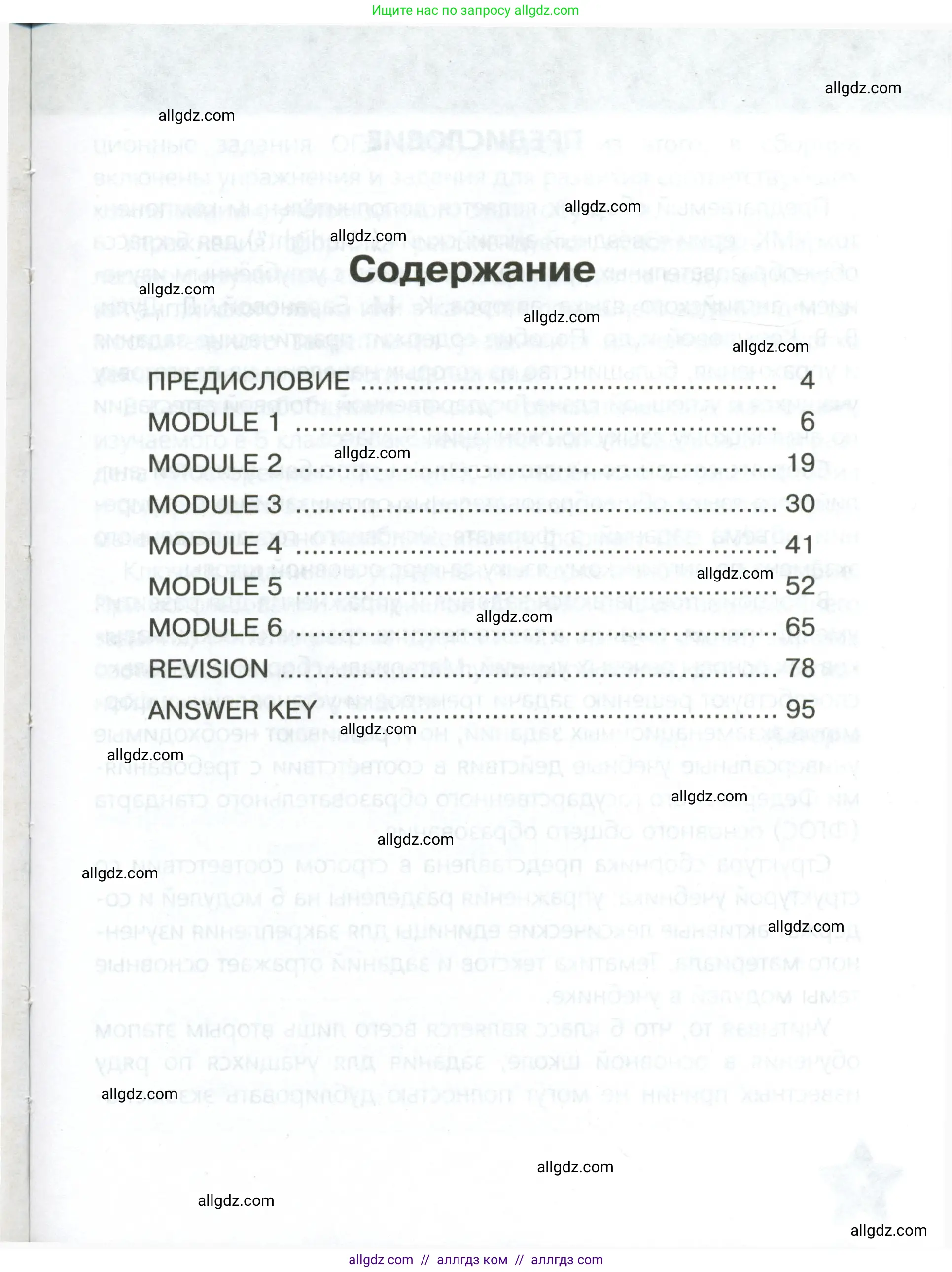 Английский язык (english), 6 класс Тренировочные упражнения в формате ОГЭ (ГИА), авторы: Комиссаров Константин Вячеславович, Кирдяева Ольга Ивановна, издательство Просвещение, Москва, 2023, белого цвета, страница 3