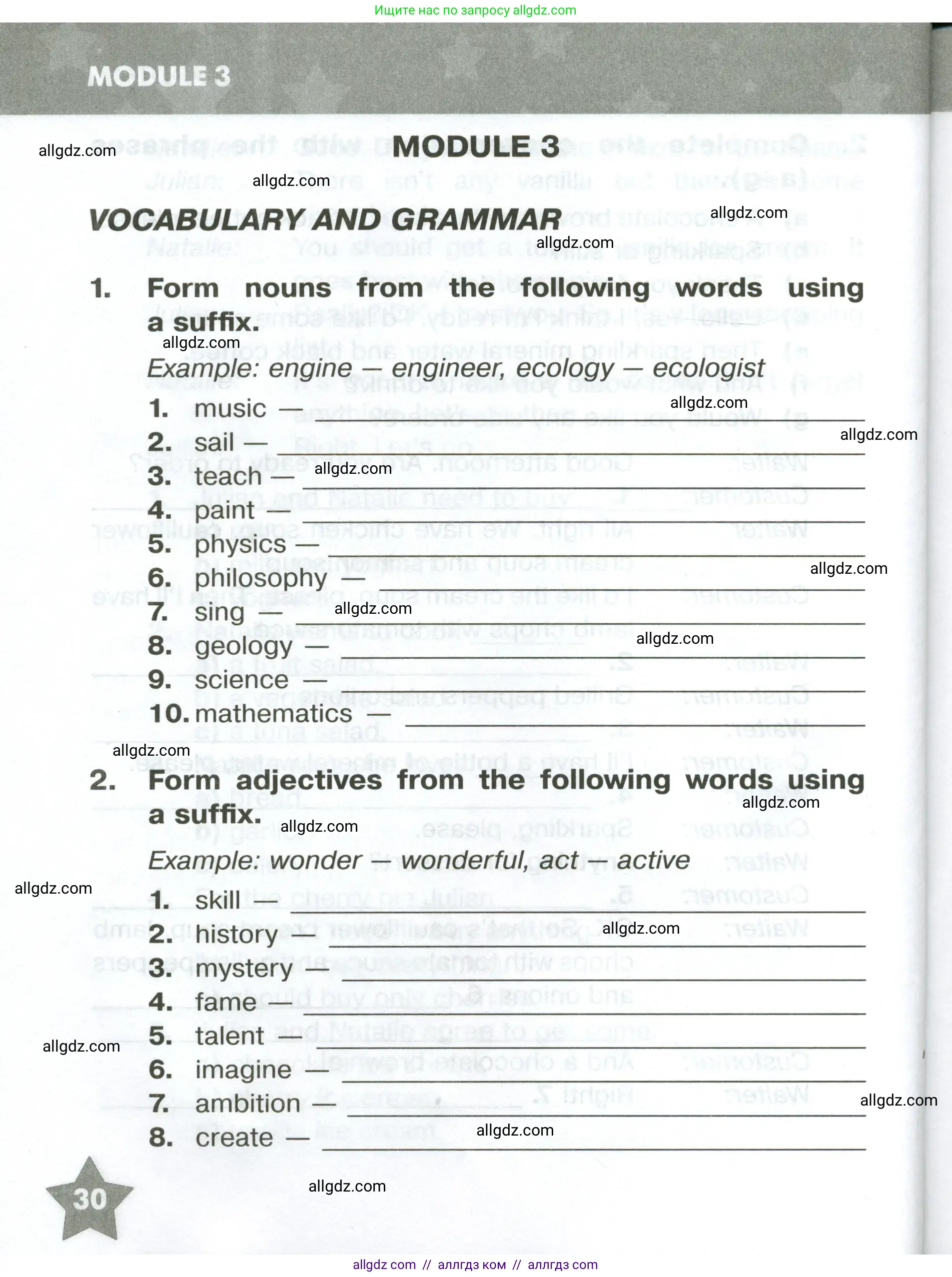 Английский язык (english), 6 класс Тренировочные упражнения в формате ОГЭ (ГИА), авторы: Комиссаров Константин Вячеславович, Кирдяева Ольга Ивановна, издательство Просвещение, Москва, 2023, белого цвета, страница 30