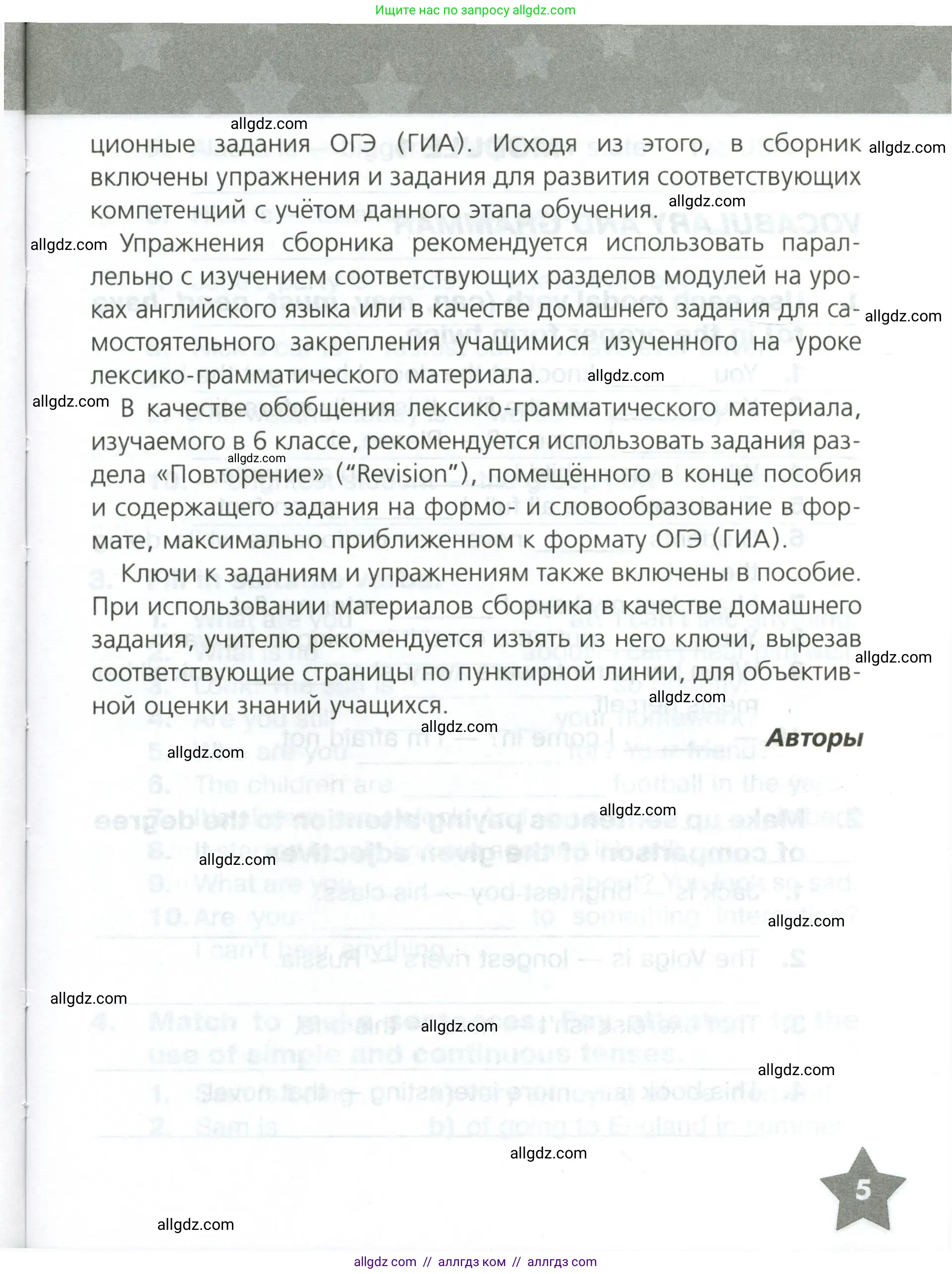 Английский язык (english), 6 класс Тренировочные упражнения в формате ОГЭ (ГИА), авторы: Комиссаров Константин Вячеславович, Кирдяева Ольга Ивановна, издательство Просвещение, Москва, 2023, белого цвета, страница 5