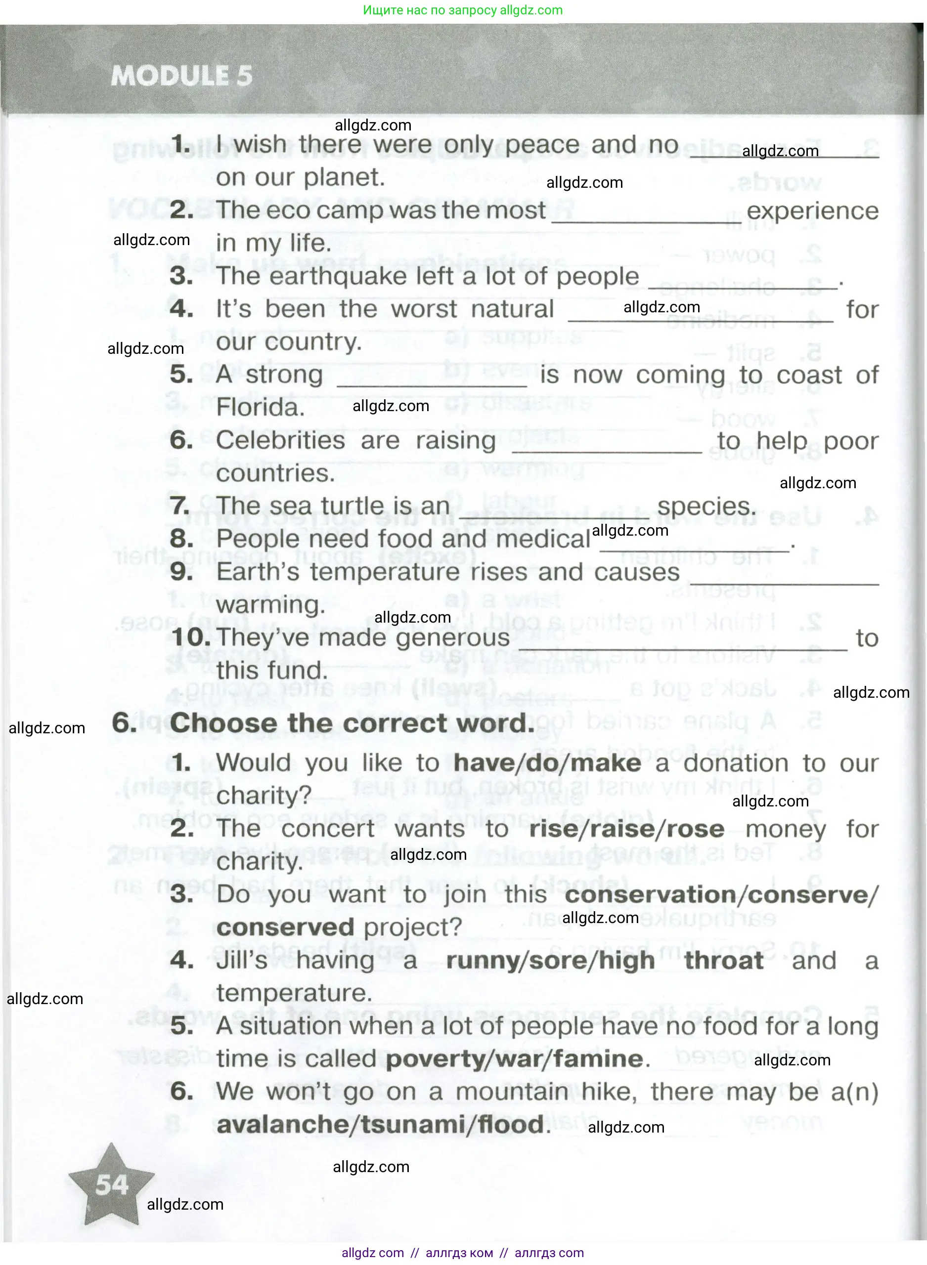 Английский язык (english), 6 класс Тренировочные упражнения в формате ОГЭ (ГИА), авторы: Комиссаров Константин Вячеславович, Кирдяева Ольга Ивановна, издательство Просвещение, Москва, 2023, белого цвета, страница 54