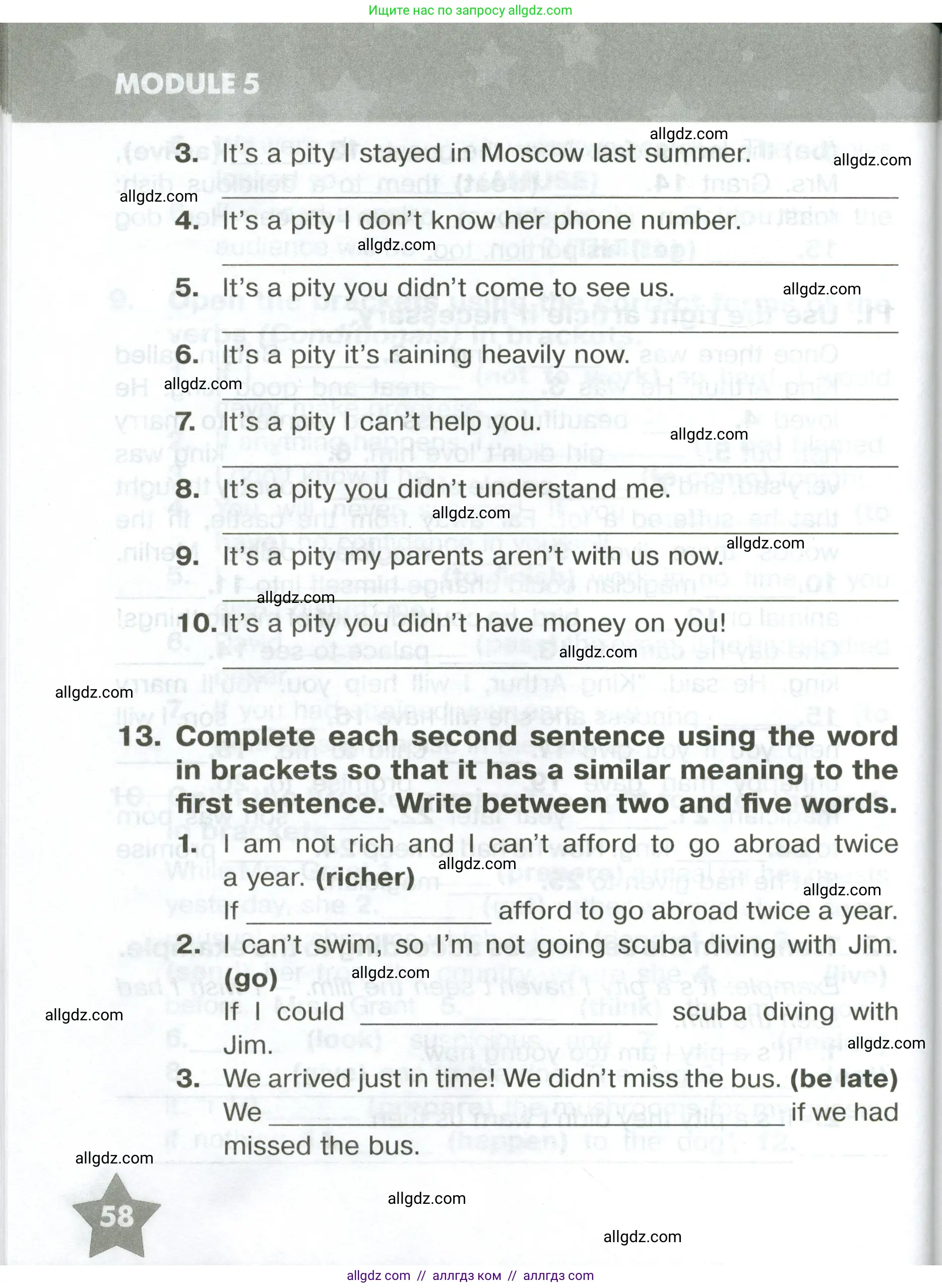 Английский язык (english), 6 класс Тренировочные упражнения в формате ОГЭ (ГИА), авторы: Комиссаров Константин Вячеславович, Кирдяева Ольга Ивановна, издательство Просвещение, Москва, 2023, белого цвета, страница 58