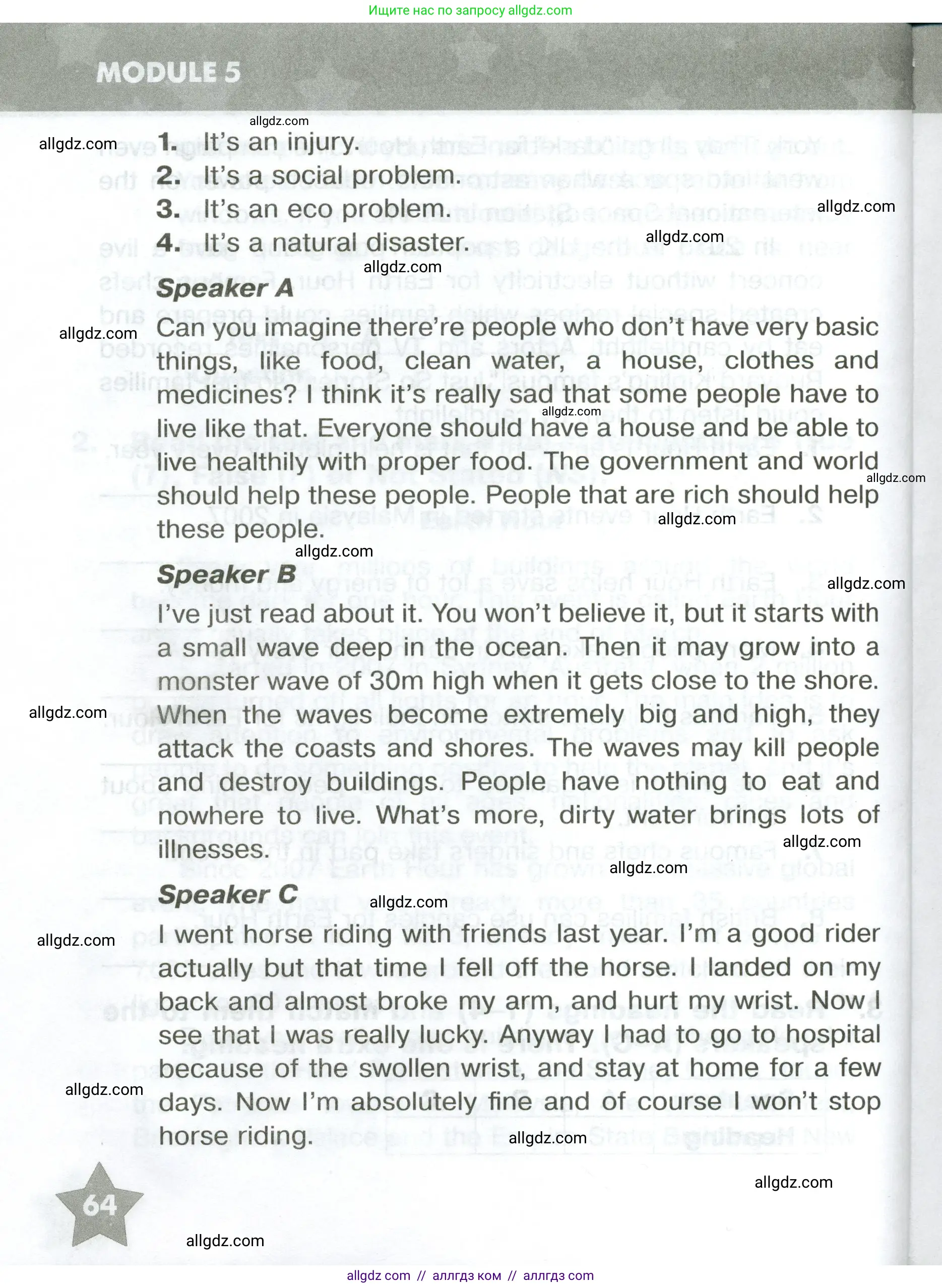 Английский язык (english), 6 класс Тренировочные упражнения в формате ОГЭ (ГИА), авторы: Комиссаров Константин Вячеславович, Кирдяева Ольга Ивановна, издательство Просвещение, Москва, 2023, белого цвета, страница 64