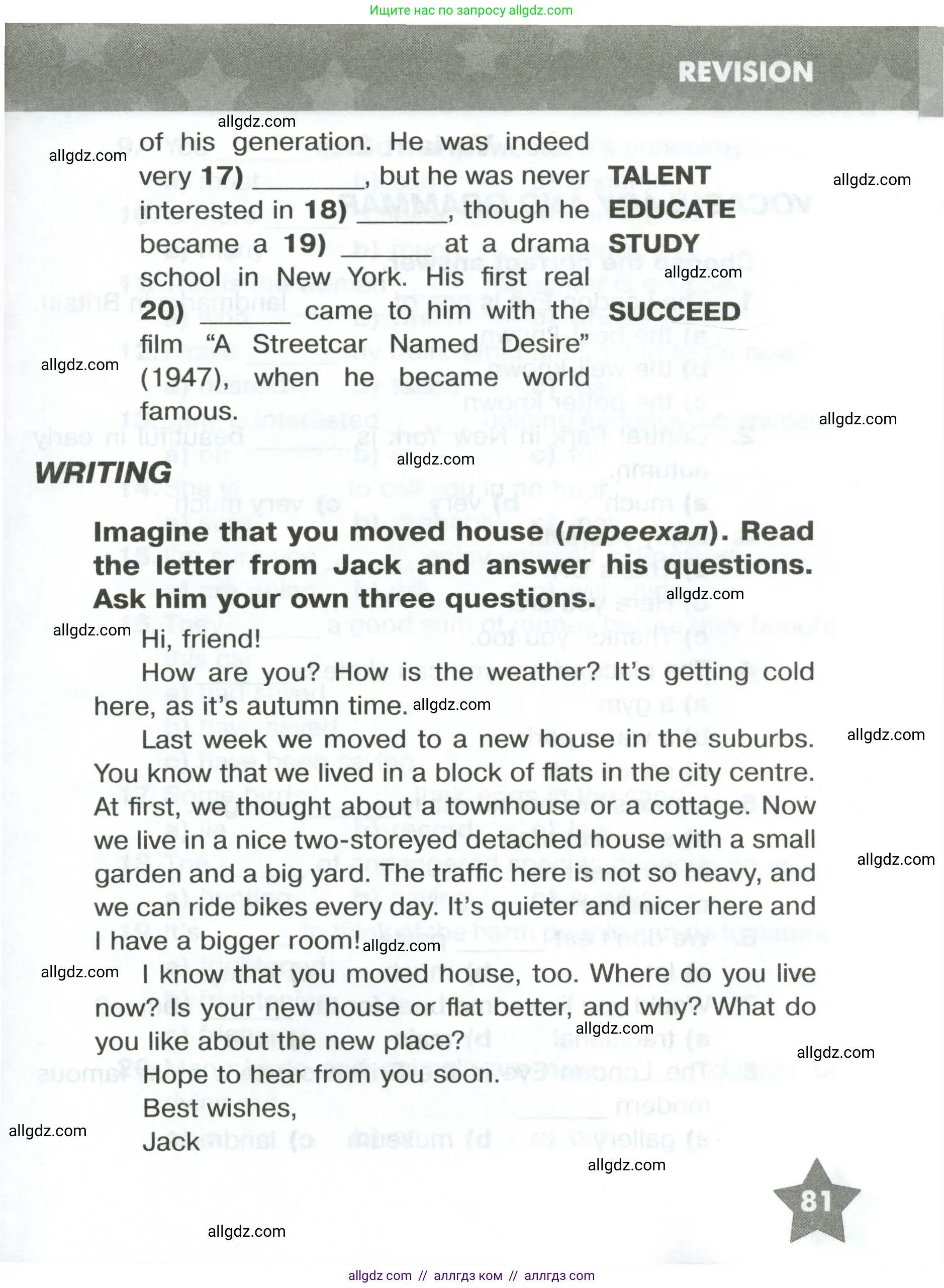 Английский язык (english), 6 класс Тренировочные упражнения в формате ОГЭ (ГИА), авторы: Комиссаров Константин Вячеславович, Кирдяева Ольга Ивановна, издательство Просвещение, Москва, 2023, белого цвета, страница 81