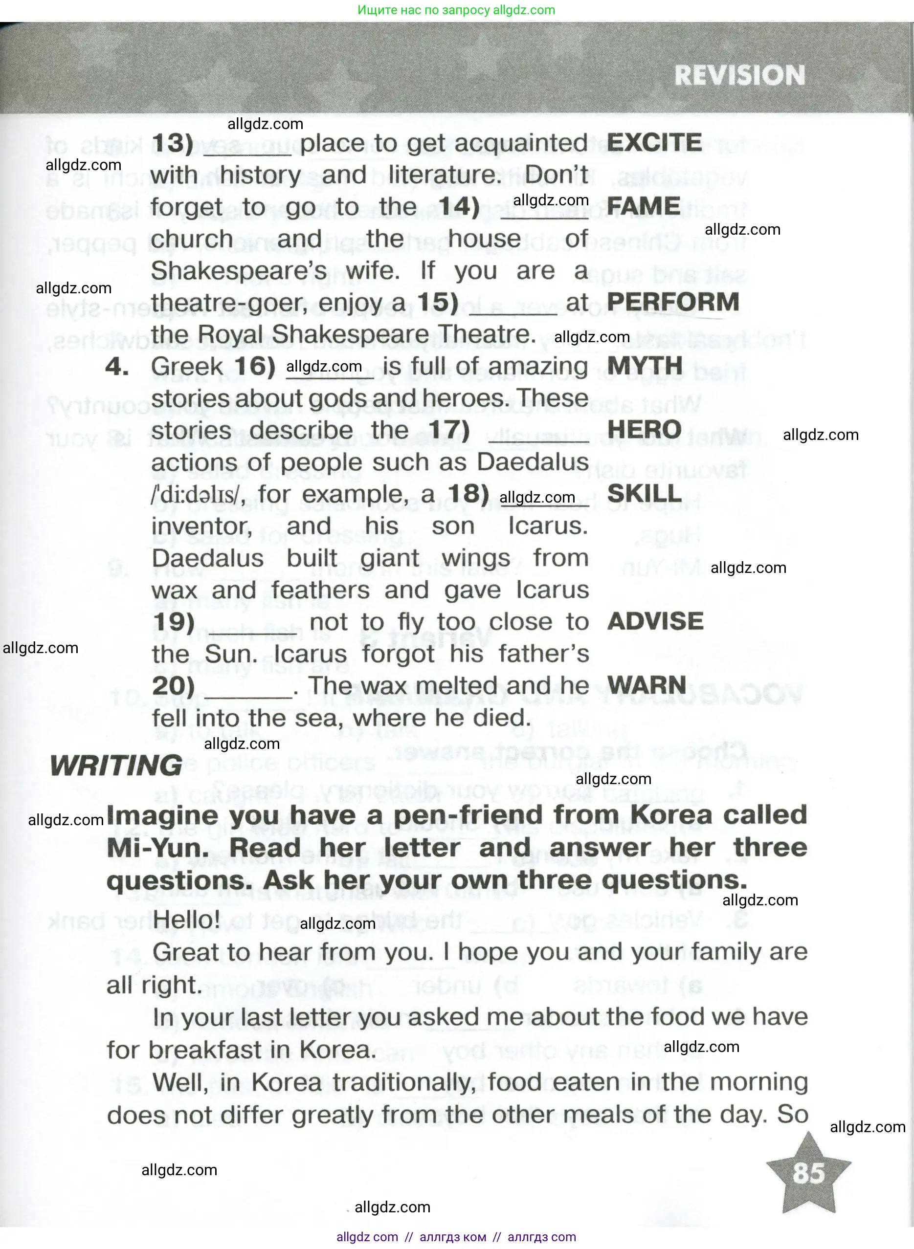 Английский язык (english), 6 класс Тренировочные упражнения в формате ОГЭ (ГИА), авторы: Комиссаров Константин Вячеславович, Кирдяева Ольга Ивановна, издательство Просвещение, Москва, 2023, белого цвета, страница 85