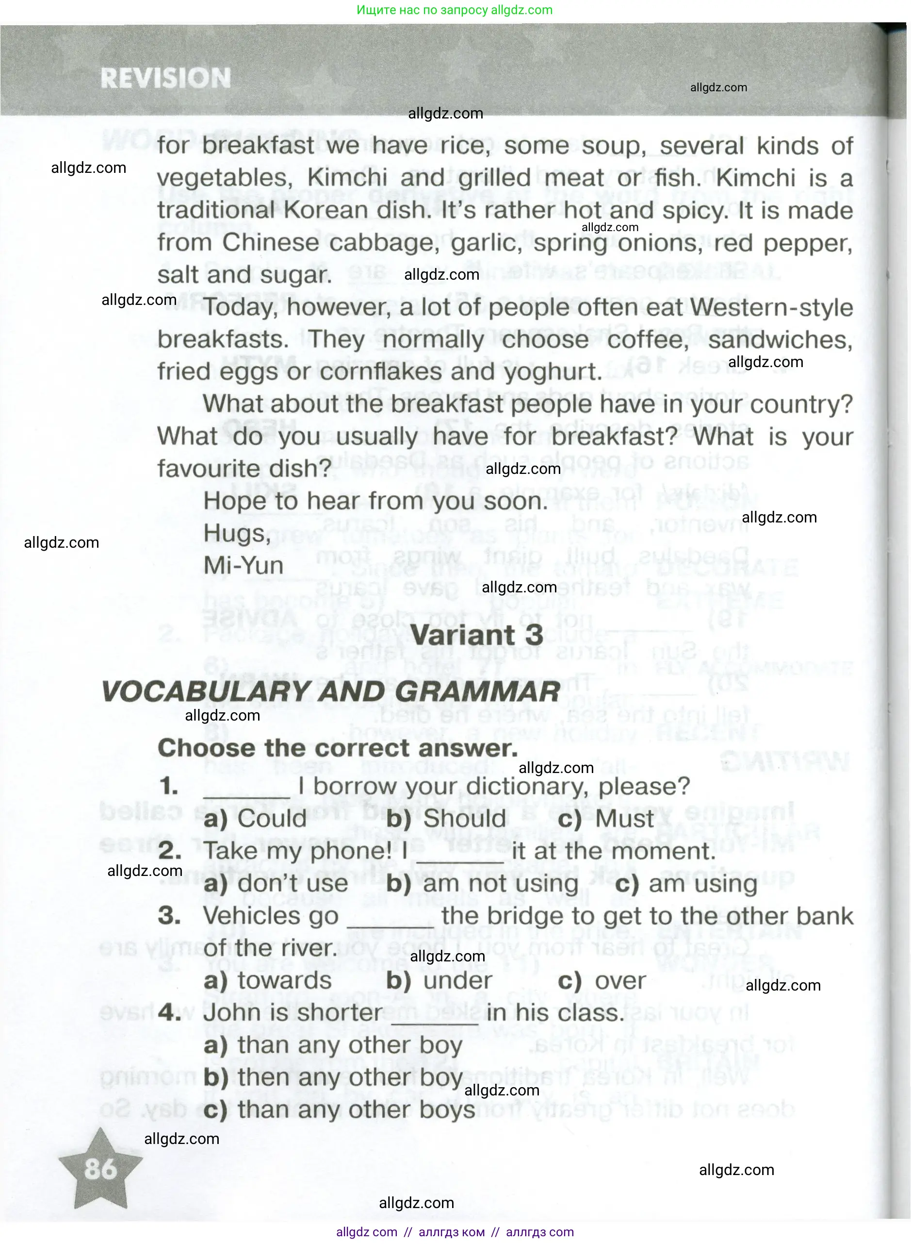 Английский язык (english), 6 класс Тренировочные упражнения в формате ОГЭ (ГИА), авторы: Комиссаров Константин Вячеславович, Кирдяева Ольга Ивановна, издательство Просвещение, Москва, 2023, белого цвета, страница 86