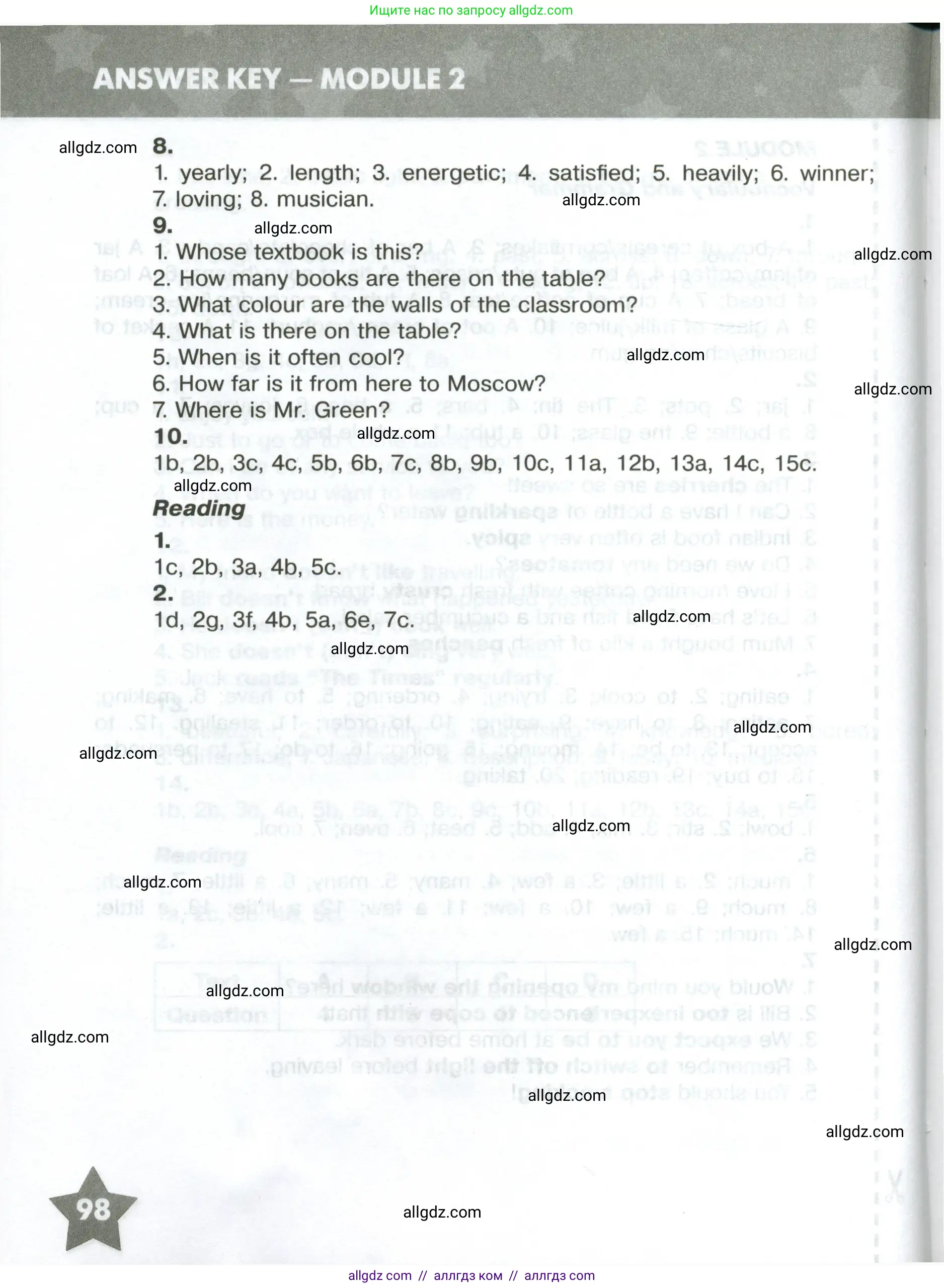 Английский язык (english), 6 класс Тренировочные упражнения в формате ОГЭ (ГИА), авторы: Комиссаров Константин Вячеславович, Кирдяева Ольга Ивановна, издательство Просвещение, Москва, 2023, белого цвета, страница 98