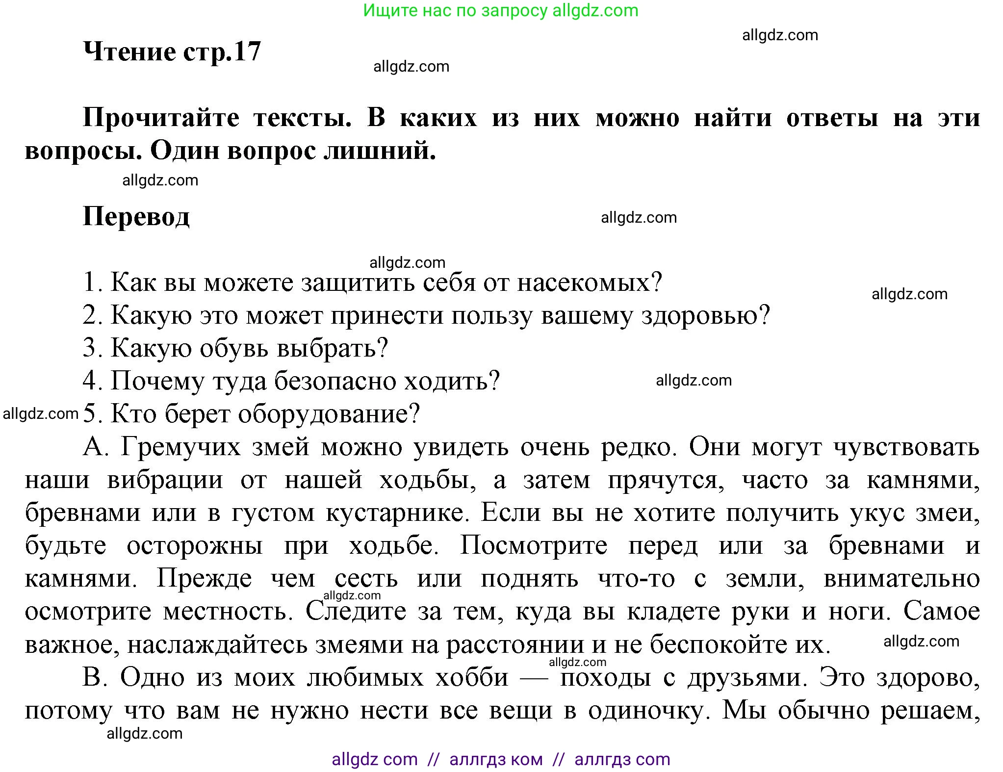 Английский язык (english), 6 класс Тренировочные упражнения в формате ОГЭ (ГИА), авторы: Комиссаров Константин Вячеславович, Кирдяева Ольга Ивановна, издательство Просвещение, Москва, 2023, белого цвета, страница 17, номер 2, Решение