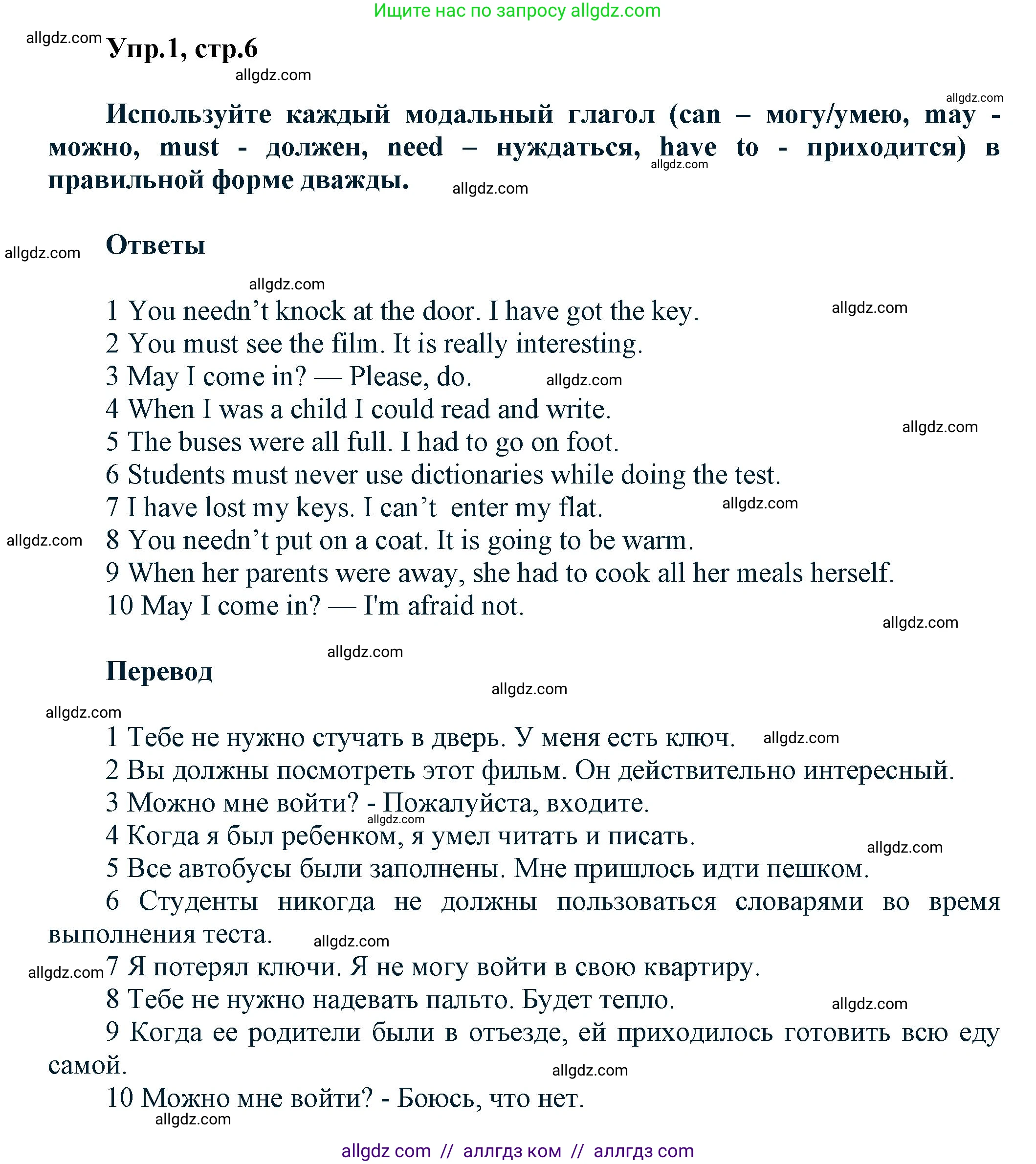 Английский язык (english), 6 класс Тренировочные упражнения в формате ОГЭ (ГИА), авторы: Комиссаров Константин Вячеславович, Кирдяева Ольга Ивановна, издательство Просвещение, Москва, 2023, белого цвета, страница 6, номер 1, Решение