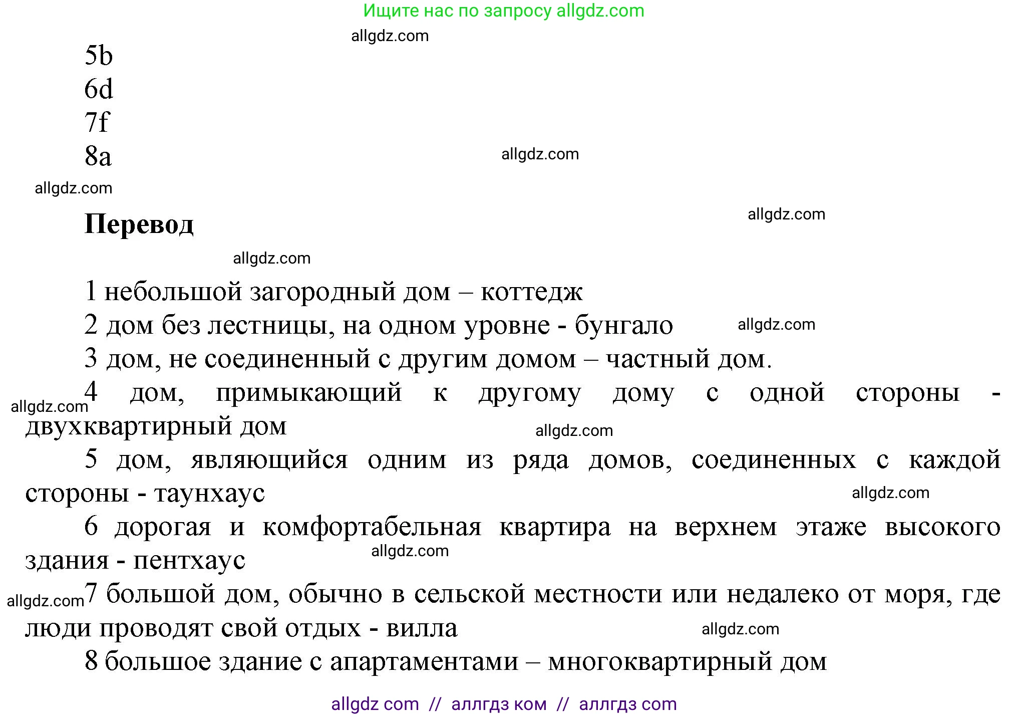 Английский язык (english), 6 класс Тренировочные упражнения в формате ОГЭ (ГИА), авторы: Комиссаров Константин Вячеславович, Кирдяева Ольга Ивановна, издательство Просвещение, Москва, 2023, белого цвета, страница 11, номер 10, Решение (продолжение 2)