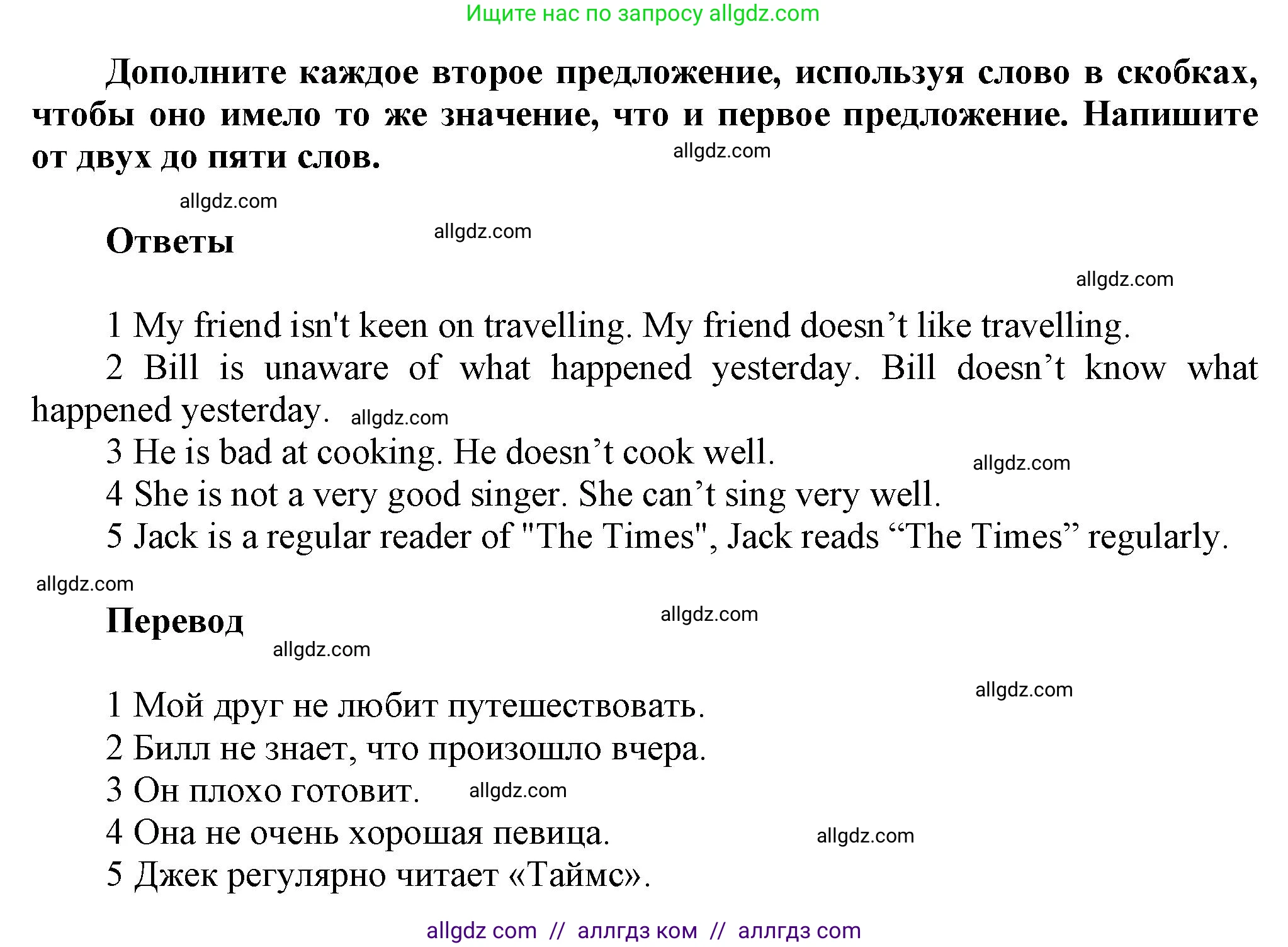 Английский язык (english), 6 класс Тренировочные упражнения в формате ОГЭ (ГИА), авторы: Комиссаров Константин Вячеславович, Кирдяева Ольга Ивановна, издательство Просвещение, Москва, 2023, белого цвета, страница 12, номер 12, Решение (продолжение 2)