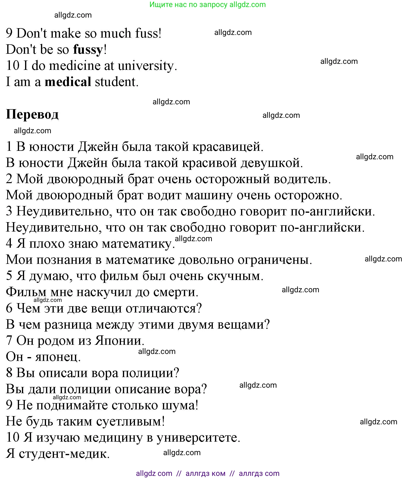 Английский язык (english), 6 класс Тренировочные упражнения в формате ОГЭ (ГИА), авторы: Комиссаров Константин Вячеславович, Кирдяева Ольга Ивановна, издательство Просвещение, Москва, 2023, белого цвета, страница 12, номер 13, Решение (продолжение 2)
