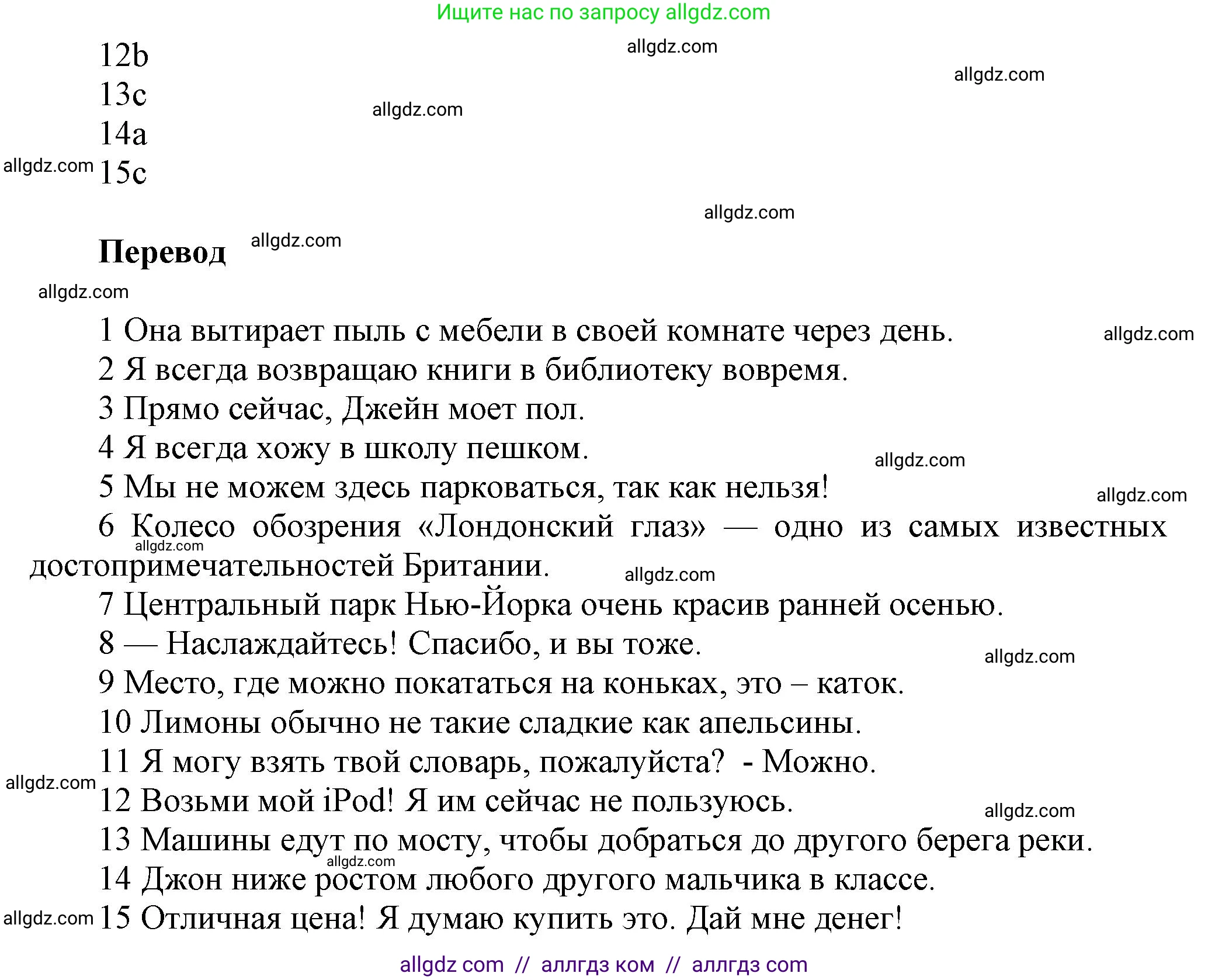 Английский язык (english), 6 класс Тренировочные упражнения в формате ОГЭ (ГИА), авторы: Комиссаров Константин Вячеславович, Кирдяева Ольга Ивановна, издательство Просвещение, Москва, 2023, белого цвета, страница 13, номер 14, Решение (продолжение 2)