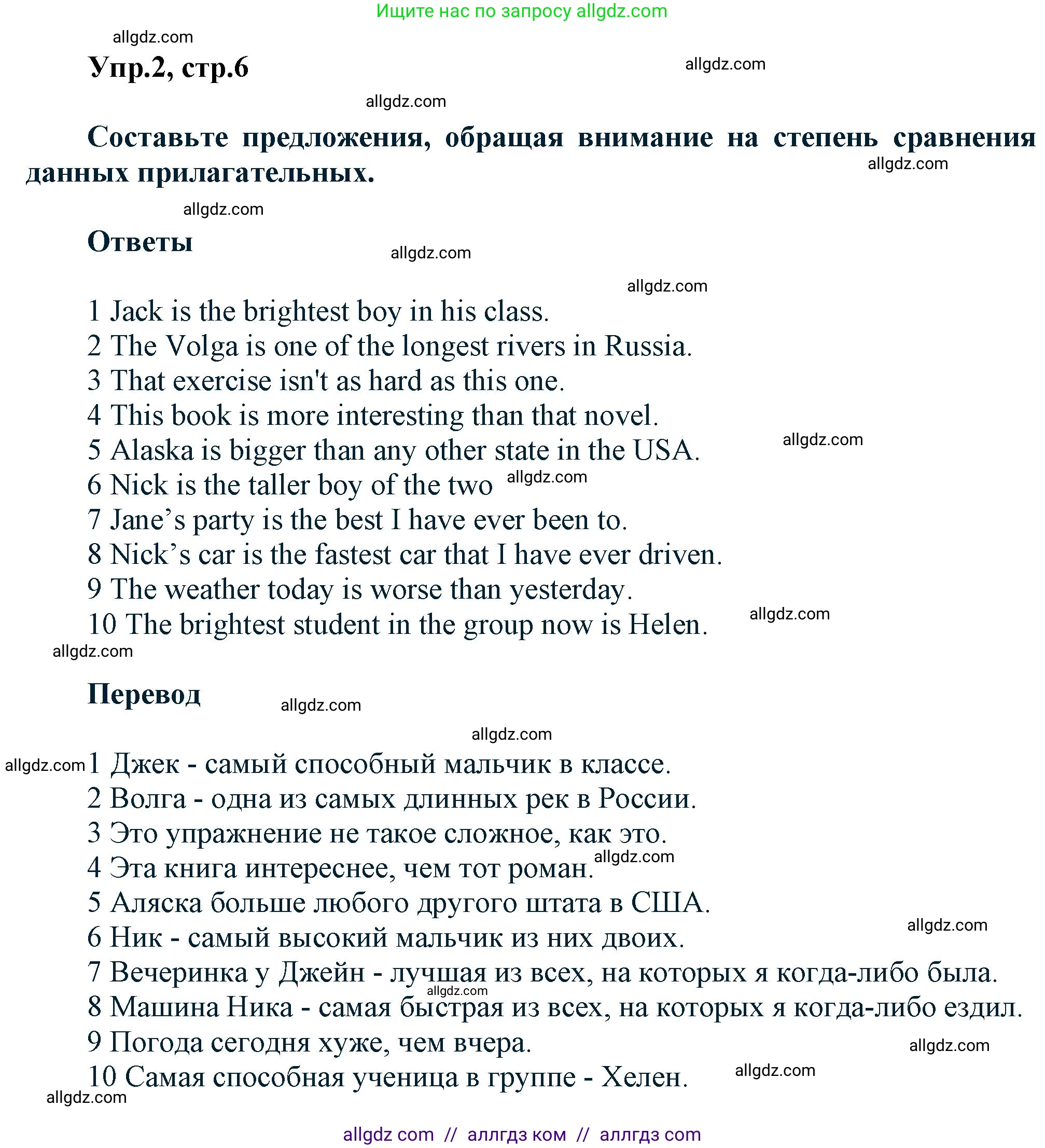 Английский язык (english), 6 класс Тренировочные упражнения в формате ОГЭ (ГИА), авторы: Комиссаров Константин Вячеславович, Кирдяева Ольга Ивановна, издательство Просвещение, Москва, 2023, белого цвета, страница 6, номер 2, Решение