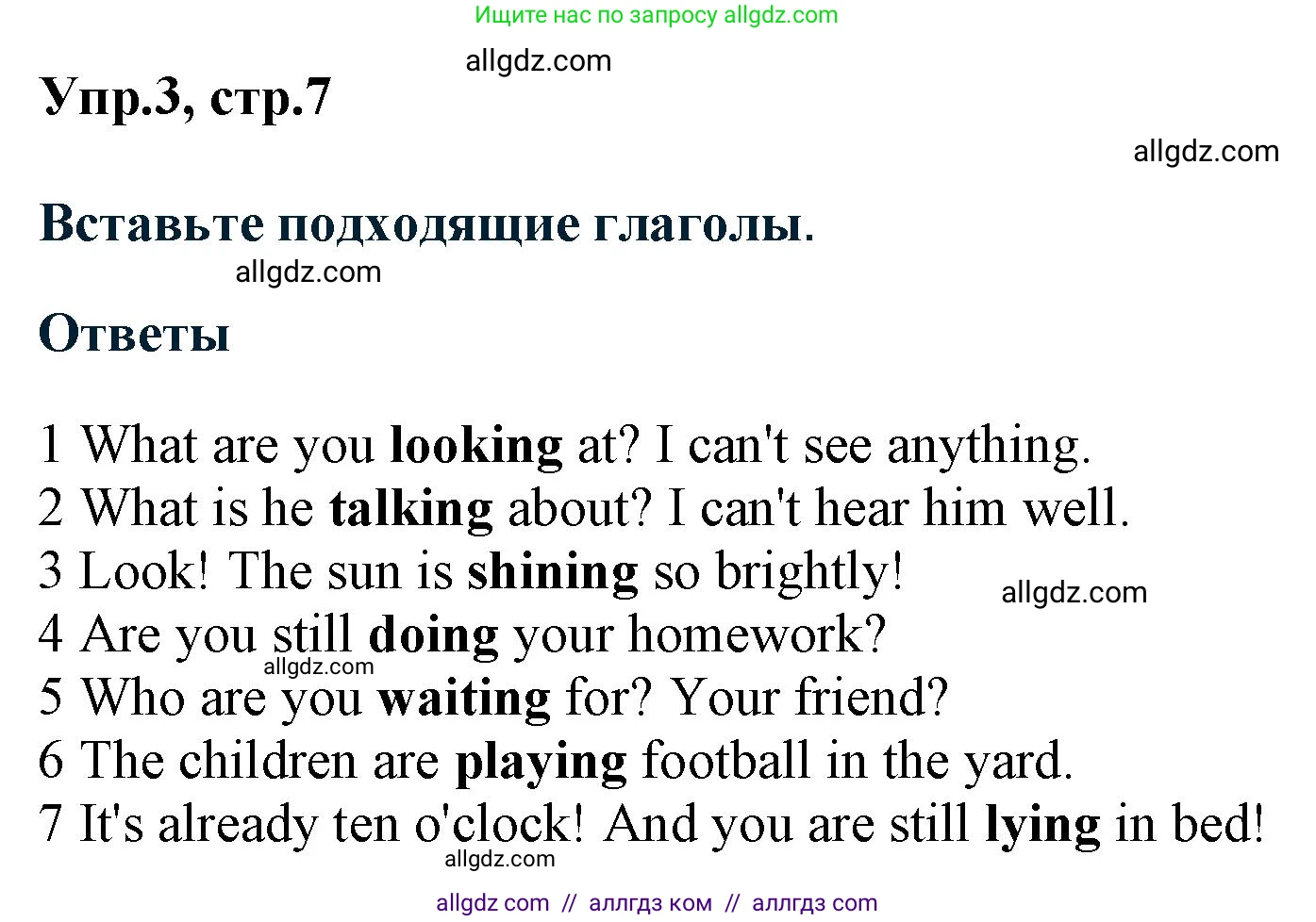 Английский язык (english), 6 класс Тренировочные упражнения в формате ОГЭ (ГИА), авторы: Комиссаров Константин Вячеславович, Кирдяева Ольга Ивановна, издательство Просвещение, Москва, 2023, белого цвета, страница 7, номер 3, Решение
