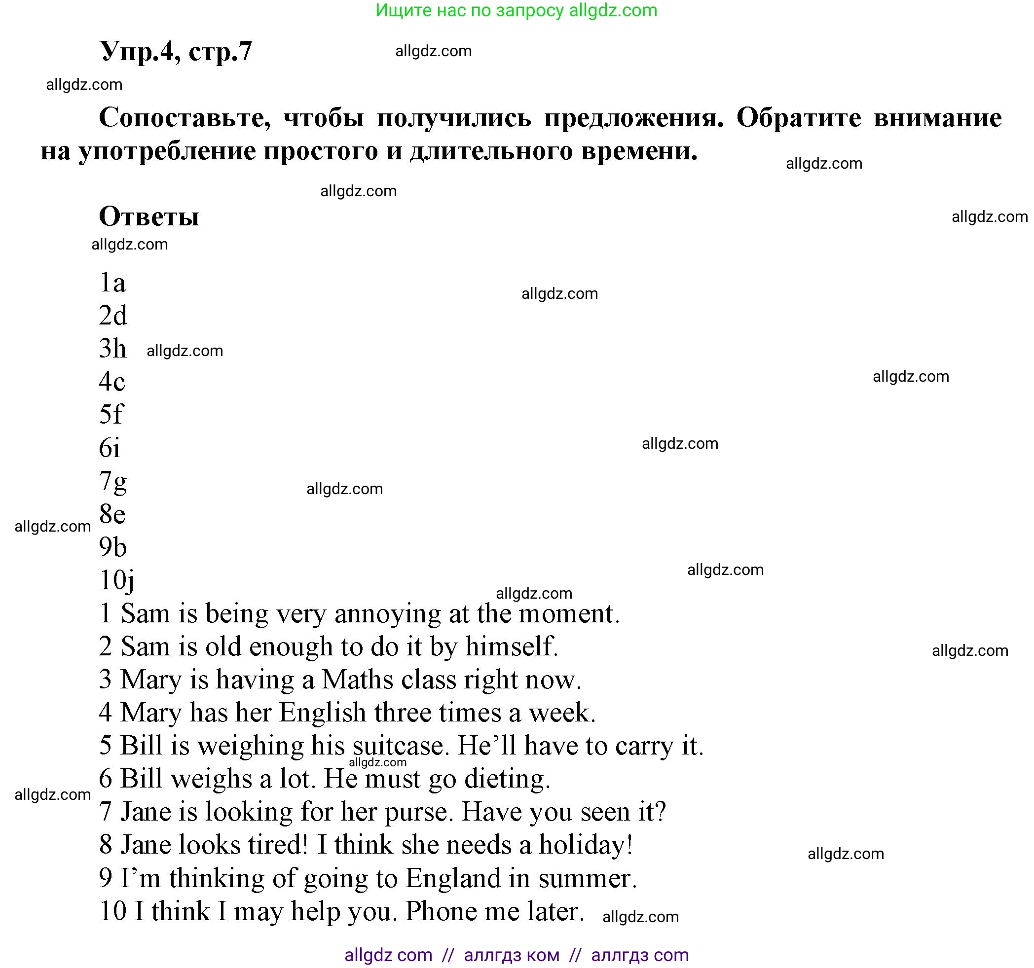 Английский язык (english), 6 класс Тренировочные упражнения в формате ОГЭ (ГИА), авторы: Комиссаров Константин Вячеславович, Кирдяева Ольга Ивановна, издательство Просвещение, Москва, 2023, белого цвета, страница 7, номер 4, Решение