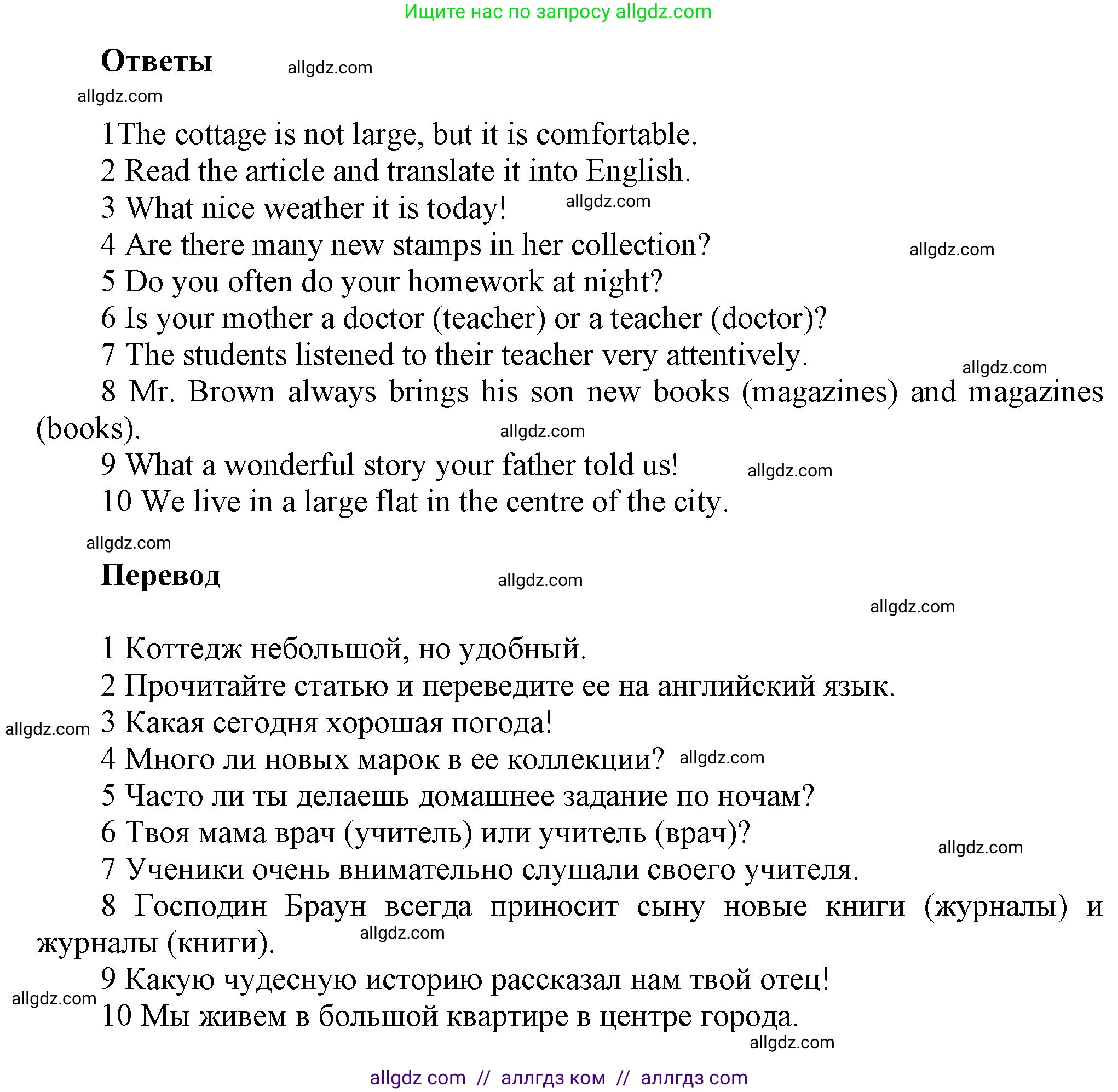 Английский язык (english), 6 класс Тренировочные упражнения в формате ОГЭ (ГИА), авторы: Комиссаров Константин Вячеславович, Кирдяева Ольга Ивановна, издательство Просвещение, Москва, 2023, белого цвета, страница 8, номер 6, Решение (продолжение 2)