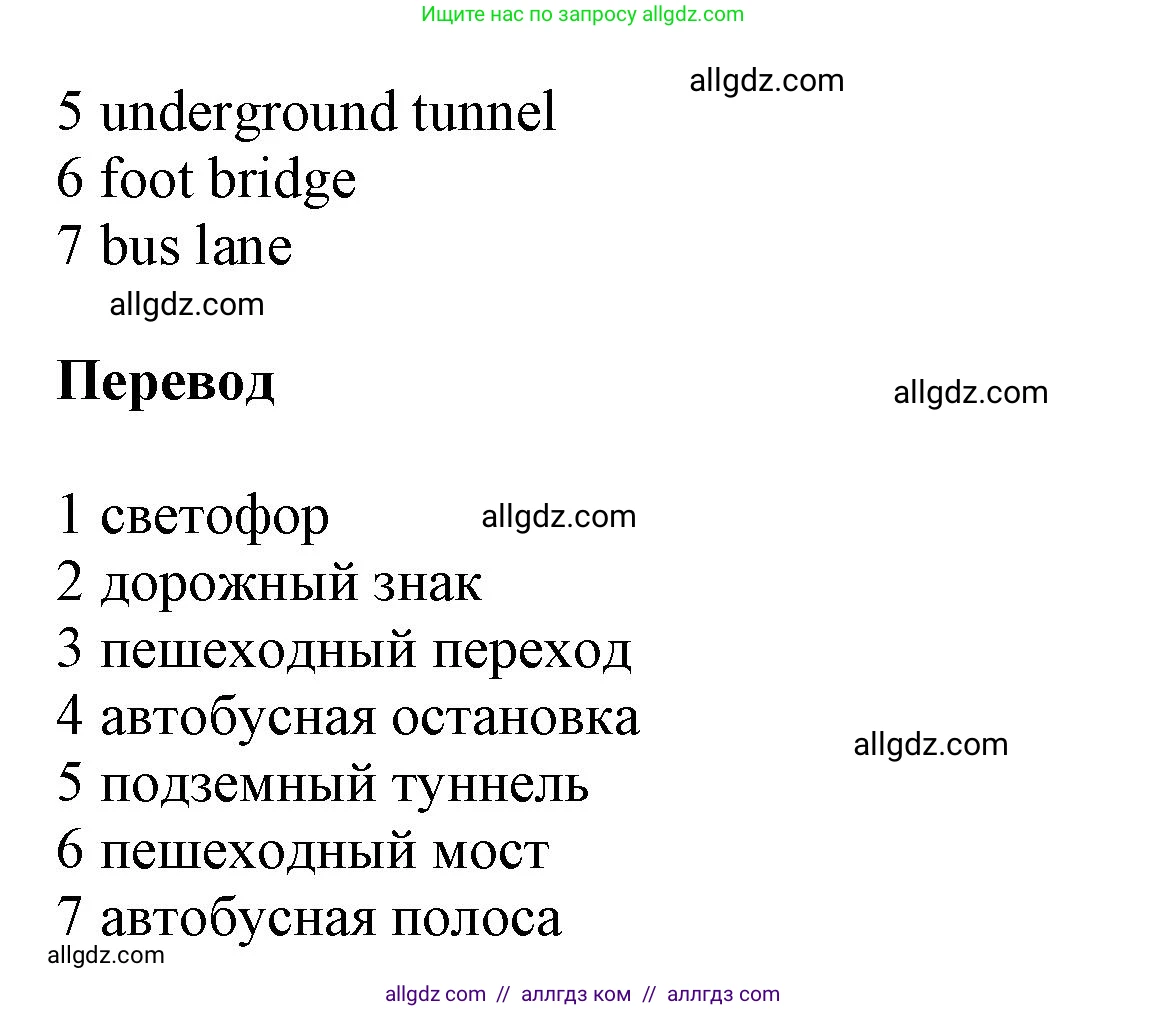 Английский язык (english), 6 класс Тренировочные упражнения в формате ОГЭ (ГИА), авторы: Комиссаров Константин Вячеславович, Кирдяева Ольга Ивановна, издательство Просвещение, Москва, 2023, белого цвета, страница 9, номер 7, Решение (продолжение 2)