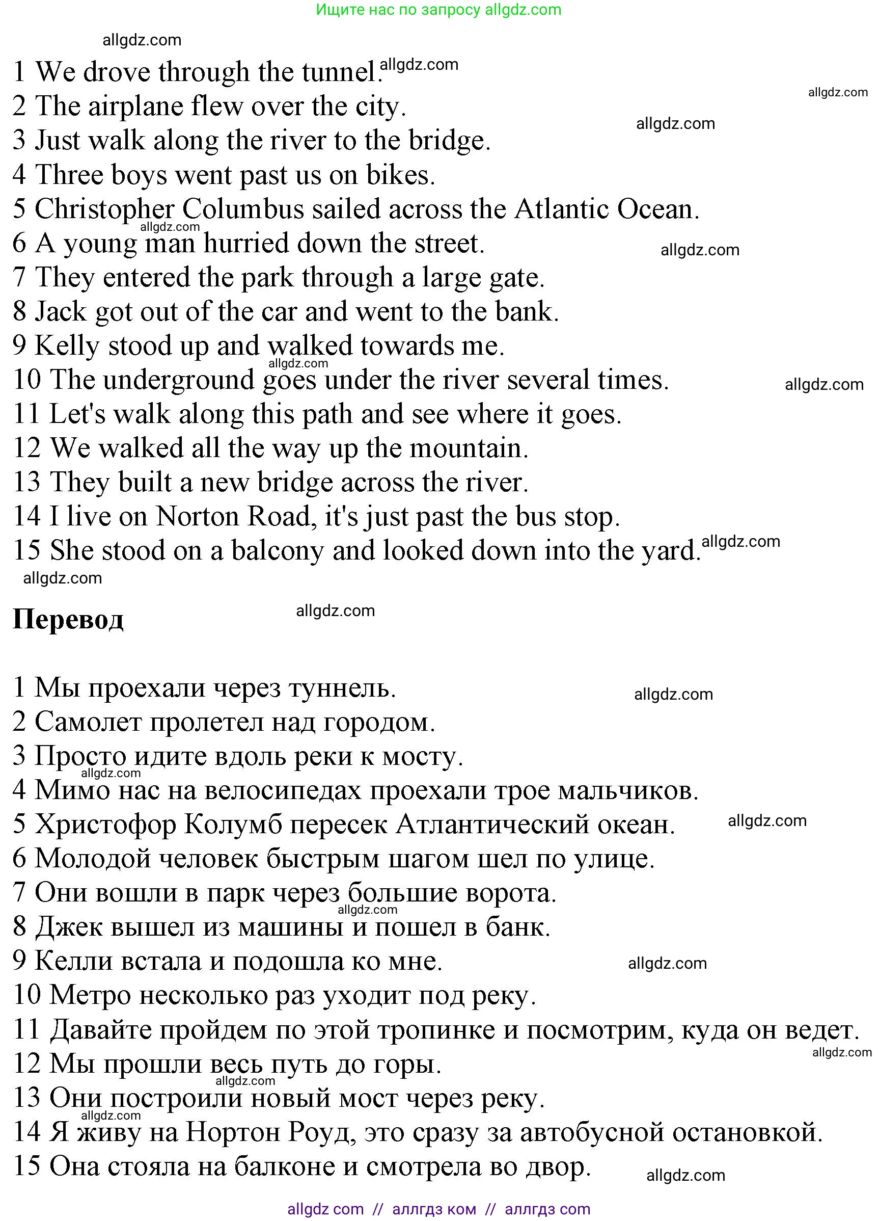 Английский язык (english), 6 класс Тренировочные упражнения в формате ОГЭ (ГИА), авторы: Комиссаров Константин Вячеславович, Кирдяева Ольга Ивановна, издательство Просвещение, Москва, 2023, белого цвета, страница 10, номер 9, Решение (продолжение 2)