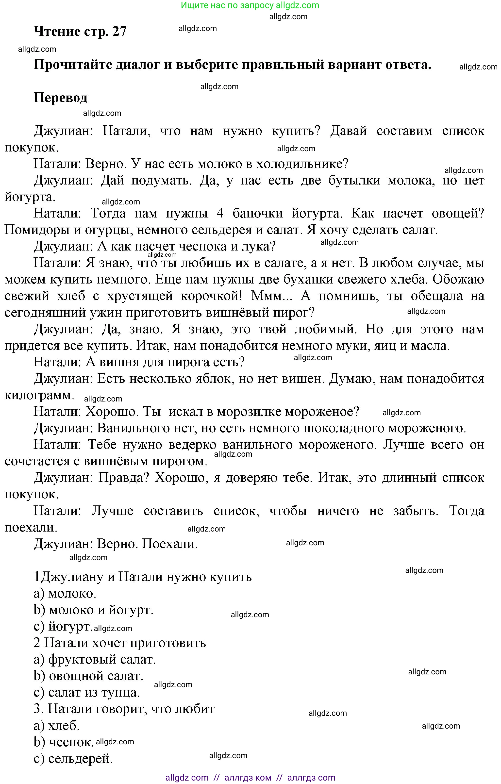 Английский язык (english), 6 класс Тренировочные упражнения в формате ОГЭ (ГИА), авторы: Комиссаров Константин Вячеславович, Кирдяева Ольга Ивановна, издательство Просвещение, Москва, 2023, белого цвета, страница 27, номер 1, Решение