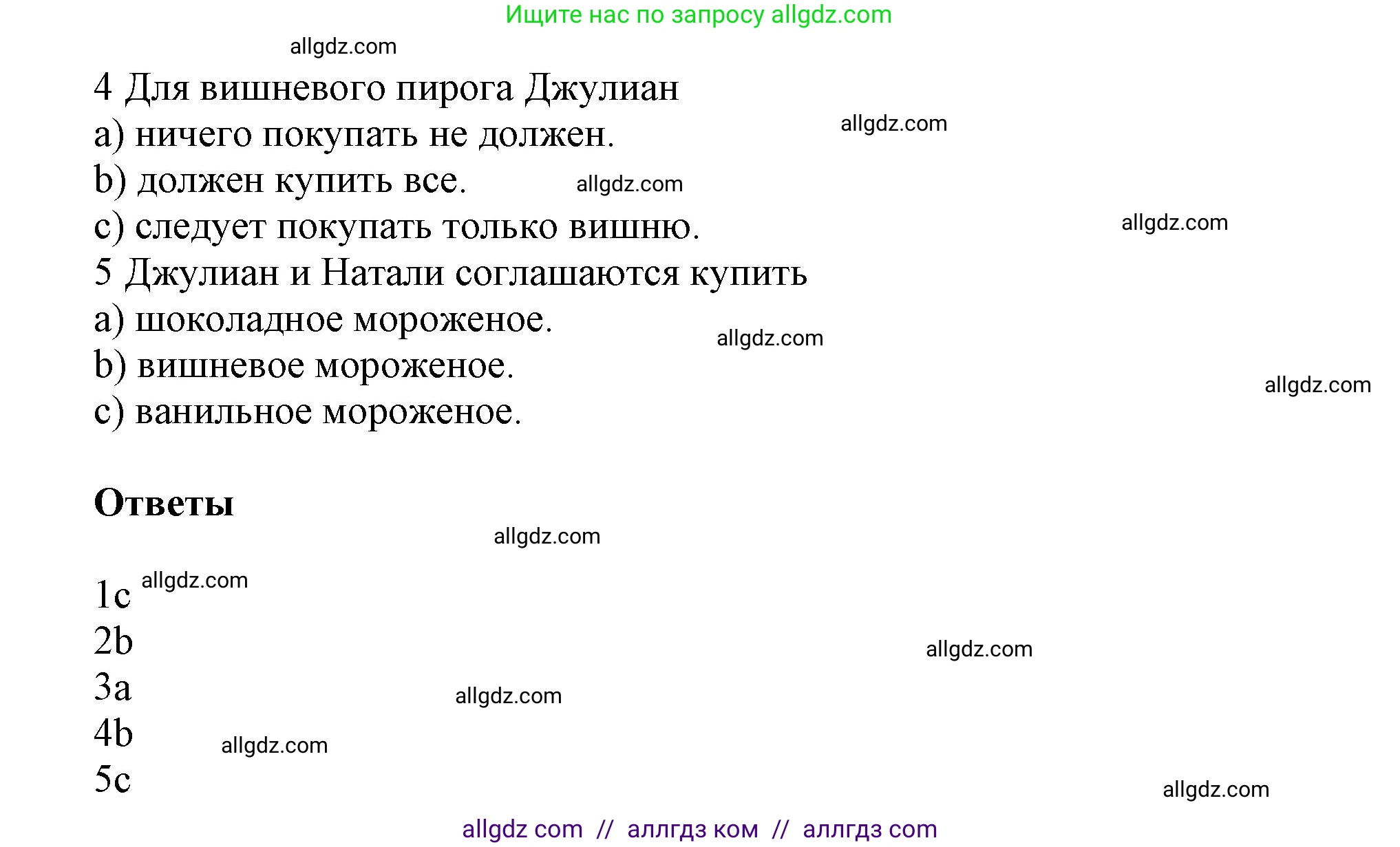 Английский язык (english), 6 класс Тренировочные упражнения в формате ОГЭ (ГИА), авторы: Комиссаров Константин Вячеславович, Кирдяева Ольга Ивановна, издательство Просвещение, Москва, 2023, белого цвета, страница 27, номер 1, Решение (продолжение 2)