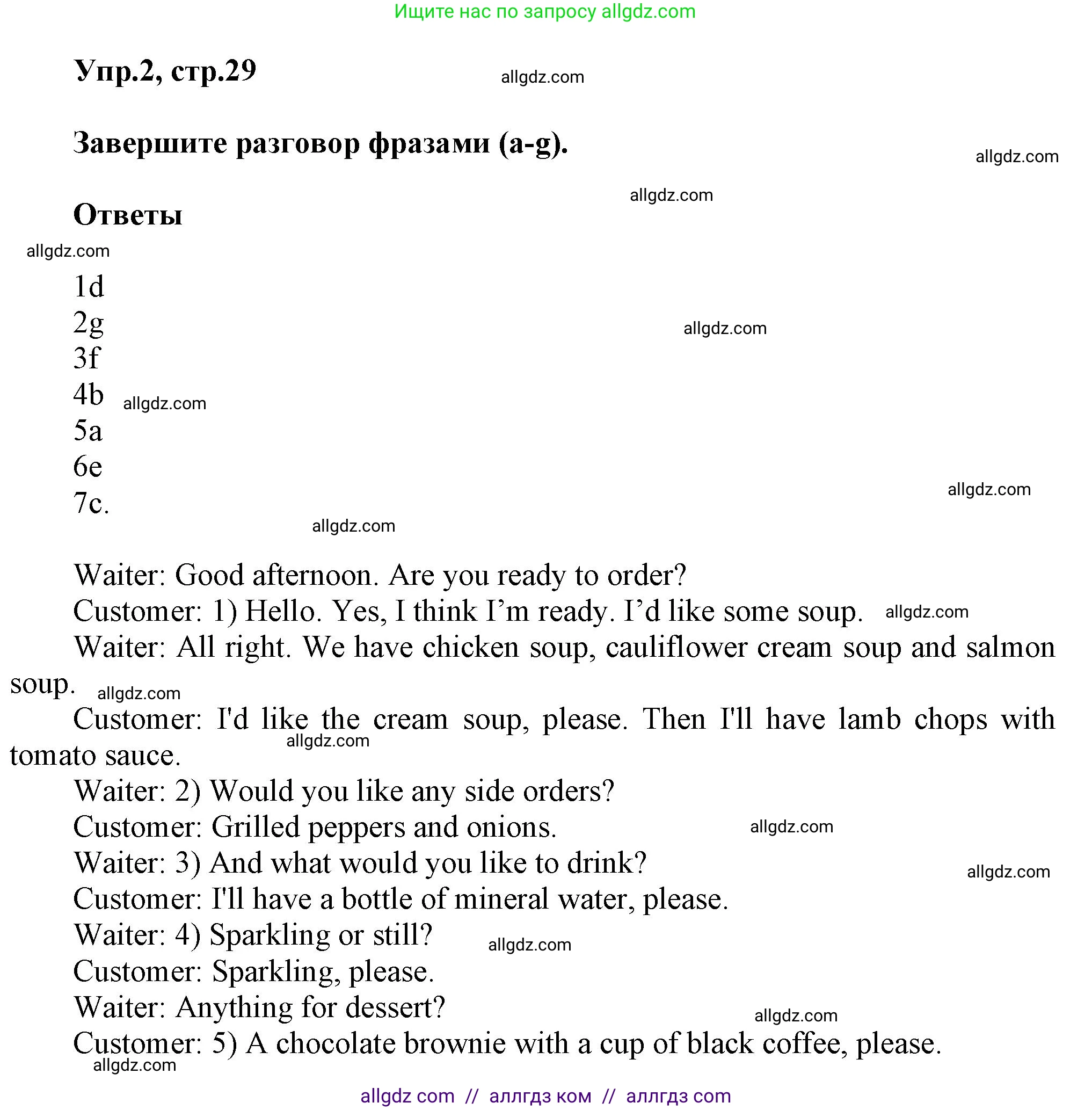 Английский язык (english), 6 класс Тренировочные упражнения в формате ОГЭ (ГИА), авторы: Комиссаров Константин Вячеславович, Кирдяева Ольга Ивановна, издательство Просвещение, Москва, 2023, белого цвета, страница 29, номер 2, Решение