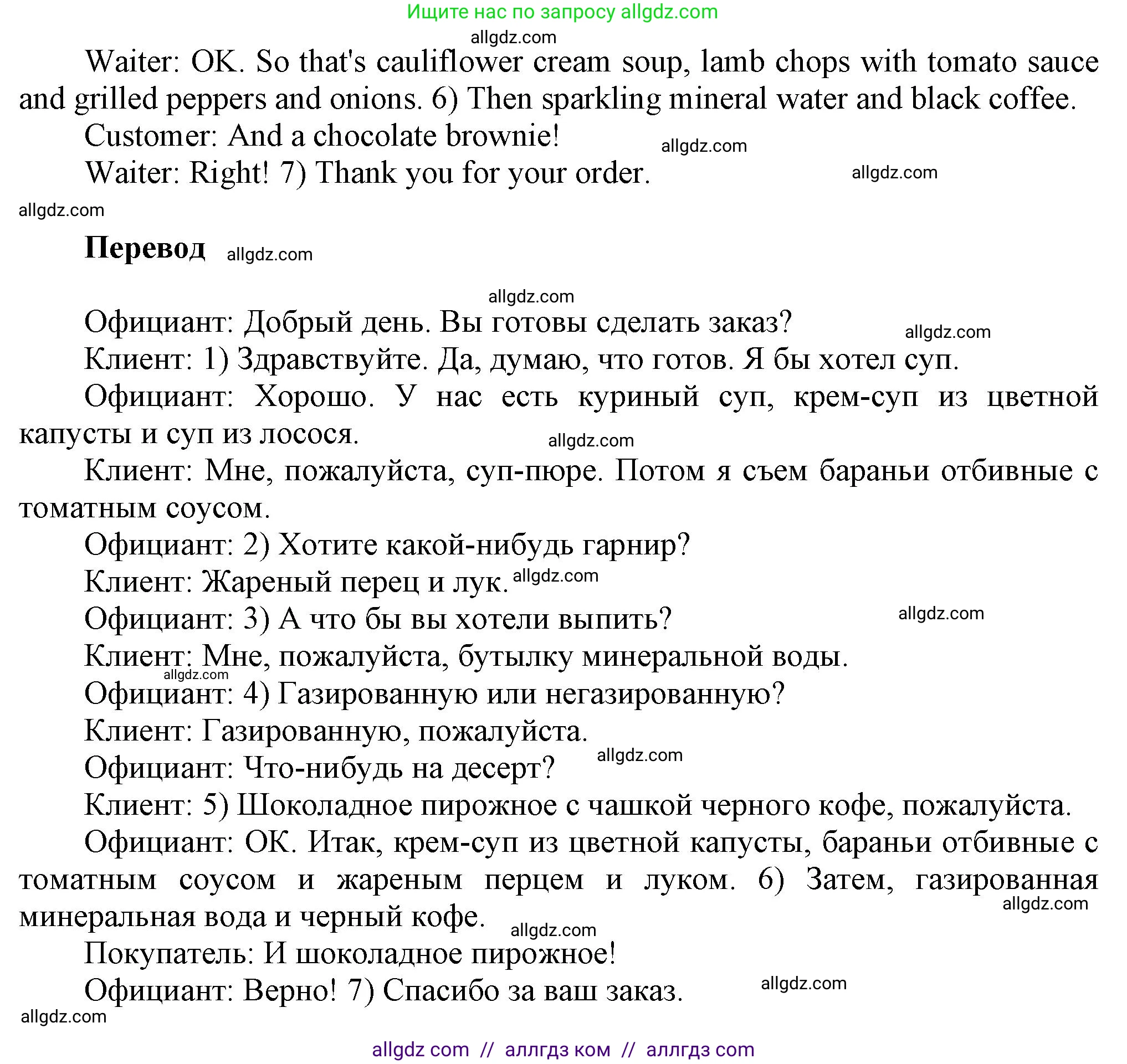 Английский язык (english), 6 класс Тренировочные упражнения в формате ОГЭ (ГИА), авторы: Комиссаров Константин Вячеславович, Кирдяева Ольга Ивановна, издательство Просвещение, Москва, 2023, белого цвета, страница 29, номер 2, Решение (продолжение 2)