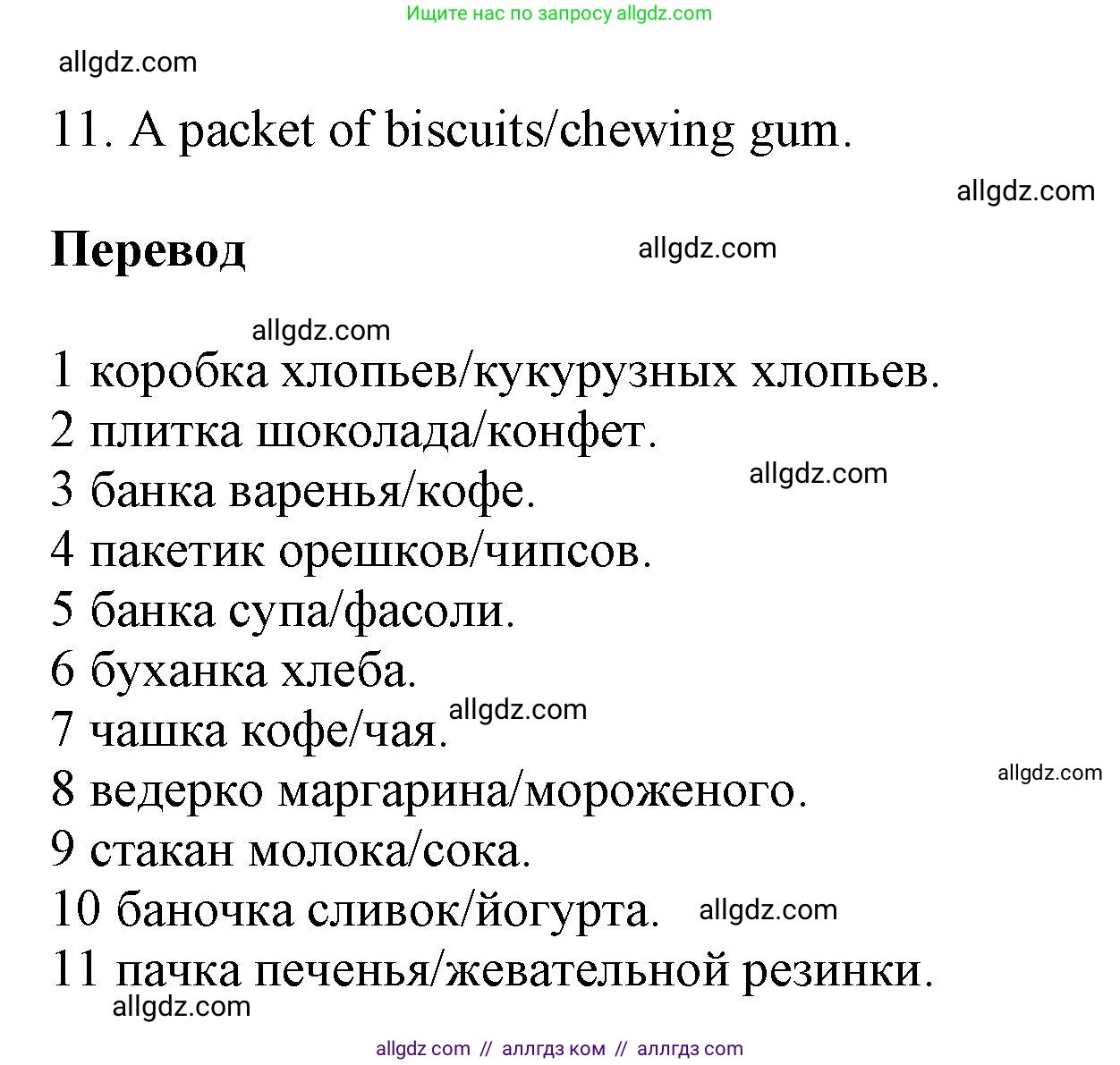 Английский язык (english), 6 класс Тренировочные упражнения в формате ОГЭ (ГИА), авторы: Комиссаров Константин Вячеславович, Кирдяева Ольга Ивановна, издательство Просвещение, Москва, 2023, белого цвета, страница 19, номер 1, Решение (продолжение 2)