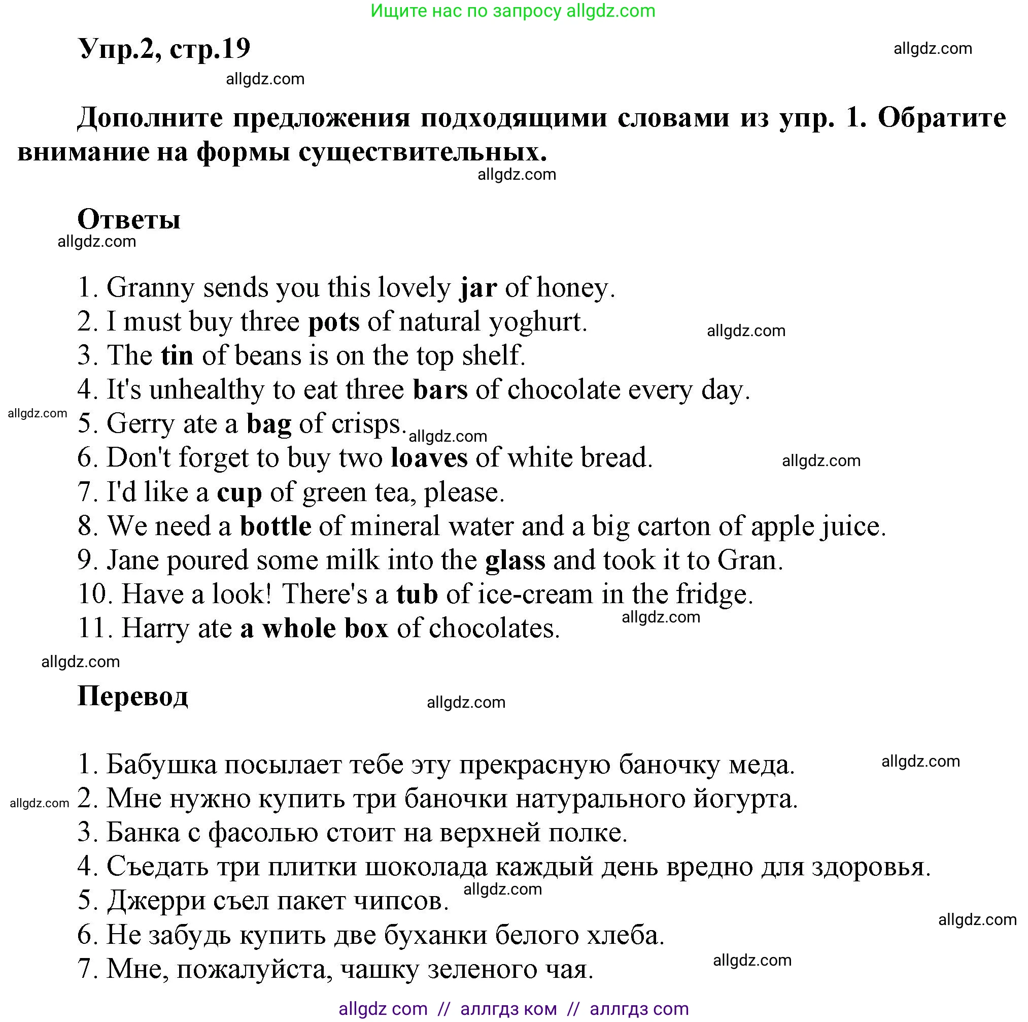 Английский язык (english), 6 класс Тренировочные упражнения в формате ОГЭ (ГИА), авторы: Комиссаров Константин Вячеславович, Кирдяева Ольга Ивановна, издательство Просвещение, Москва, 2023, белого цвета, страница 19, номер 2, Решение