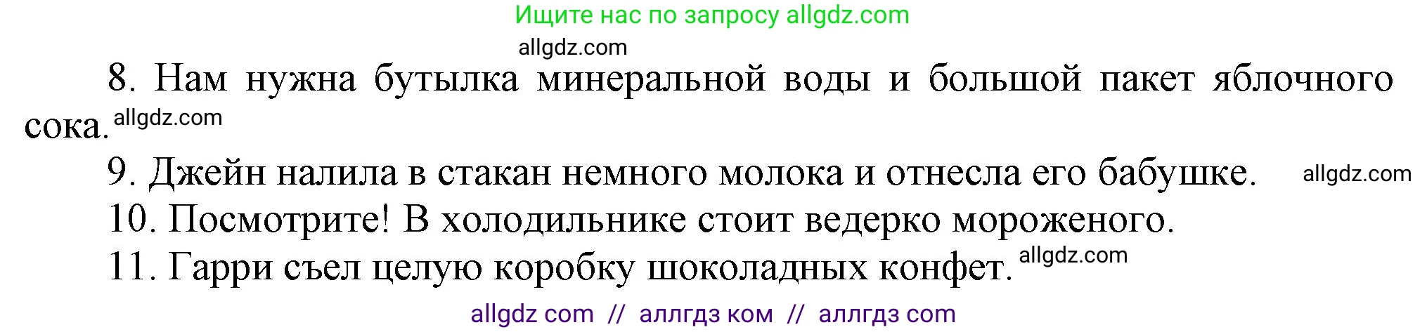 Английский язык (english), 6 класс Тренировочные упражнения в формате ОГЭ (ГИА), авторы: Комиссаров Константин Вячеславович, Кирдяева Ольга Ивановна, издательство Просвещение, Москва, 2023, белого цвета, страница 19, номер 2, Решение (продолжение 2)