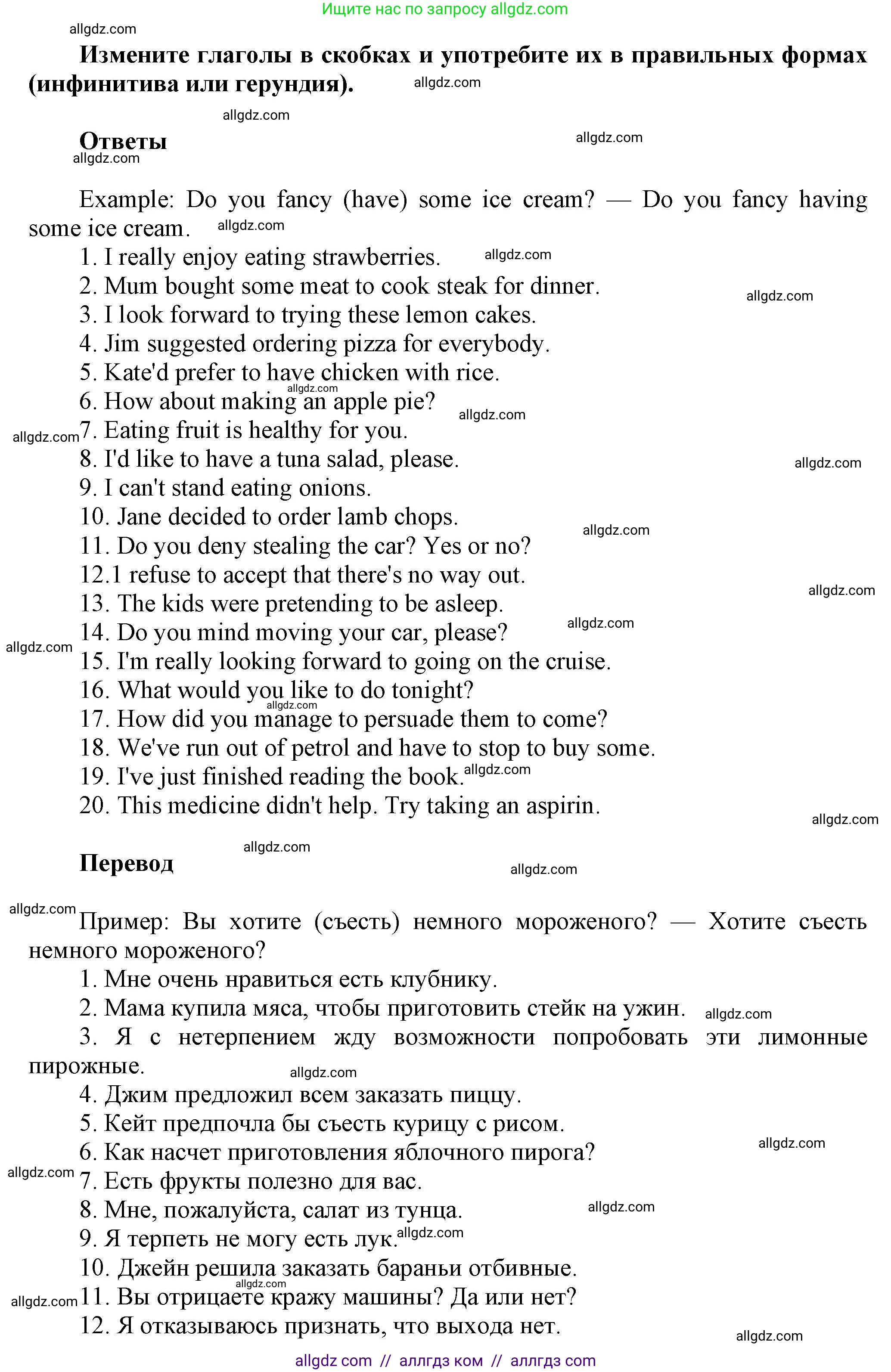 Английский язык (english), 6 класс Тренировочные упражнения в формате ОГЭ (ГИА), авторы: Комиссаров Константин Вячеславович, Кирдяева Ольга Ивановна, издательство Просвещение, Москва, 2023, белого цвета, страница 20, номер 4, Решение (продолжение 2)