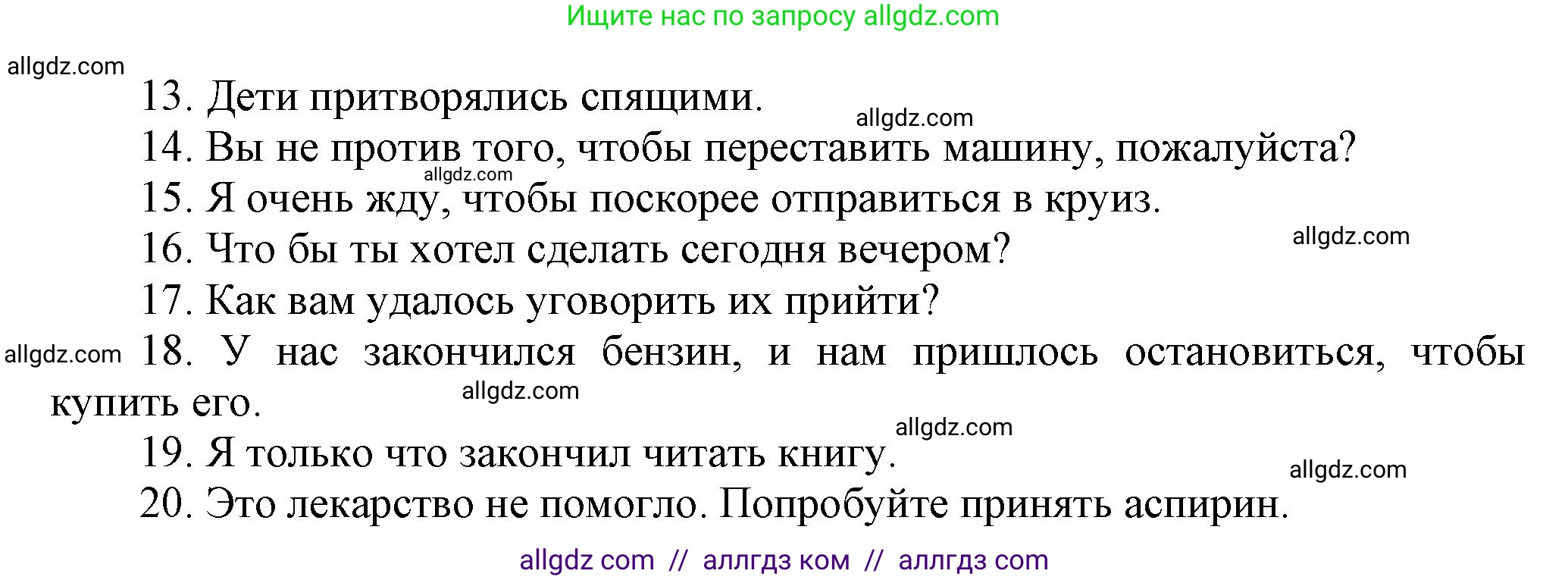 Английский язык (english), 6 класс Тренировочные упражнения в формате ОГЭ (ГИА), авторы: Комиссаров Константин Вячеславович, Кирдяева Ольга Ивановна, издательство Просвещение, Москва, 2023, белого цвета, страница 20, номер 4, Решение (продолжение 3)