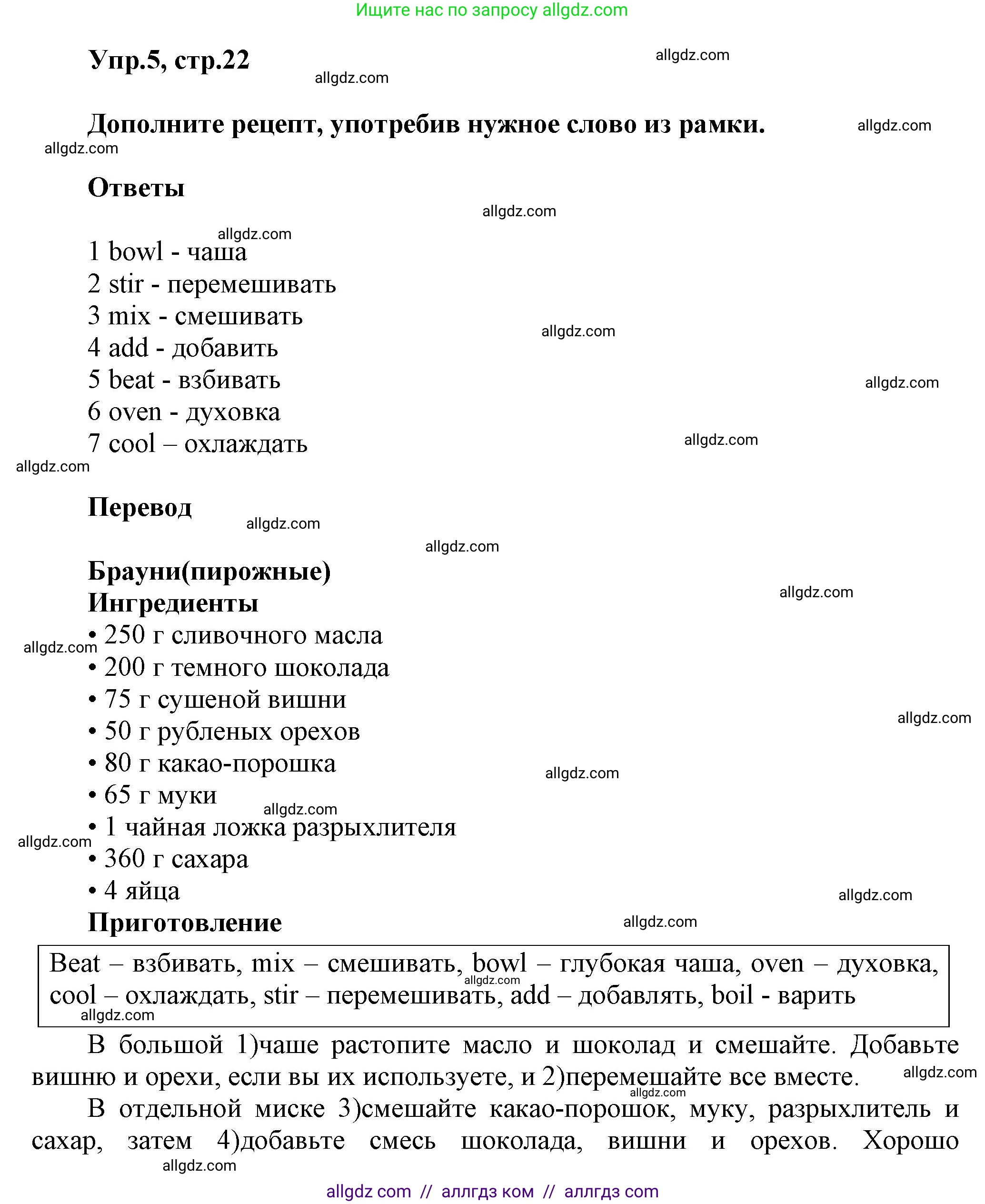 Английский язык (english), 6 класс Тренировочные упражнения в формате ОГЭ (ГИА), авторы: Комиссаров Константин Вячеславович, Кирдяева Ольга Ивановна, издательство Просвещение, Москва, 2023, белого цвета, страница 22, номер 5, Решение