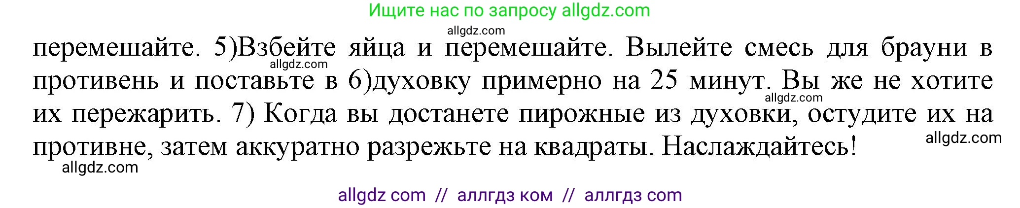 Английский язык (english), 6 класс Тренировочные упражнения в формате ОГЭ (ГИА), авторы: Комиссаров Константин Вячеславович, Кирдяева Ольга Ивановна, издательство Просвещение, Москва, 2023, белого цвета, страница 22, номер 5, Решение (продолжение 2)