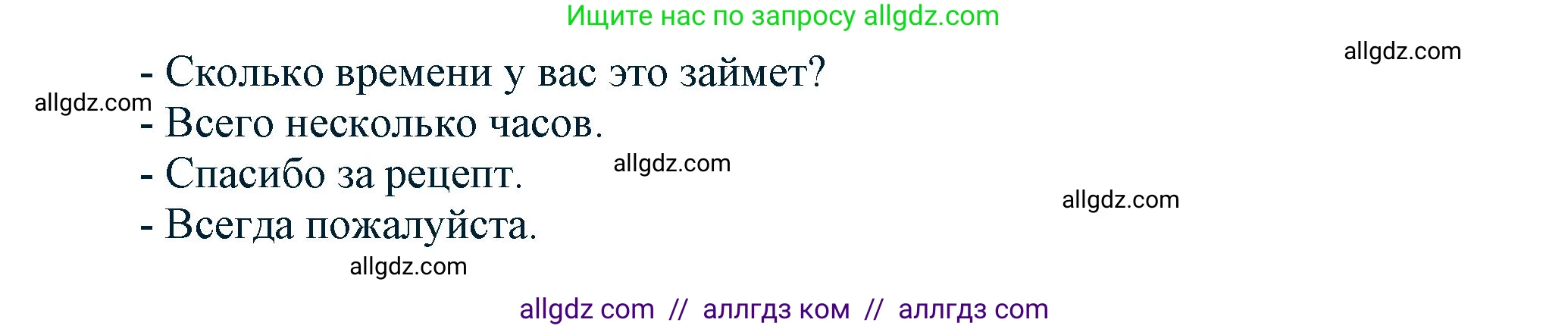 Английский язык (english), 6 класс Тренировочные упражнения в формате ОГЭ (ГИА), авторы: Комиссаров Константин Вячеславович, Кирдяева Ольга Ивановна, издательство Просвещение, Москва, 2023, белого цвета, страница 23, номер 6, Решение (продолжение 2)